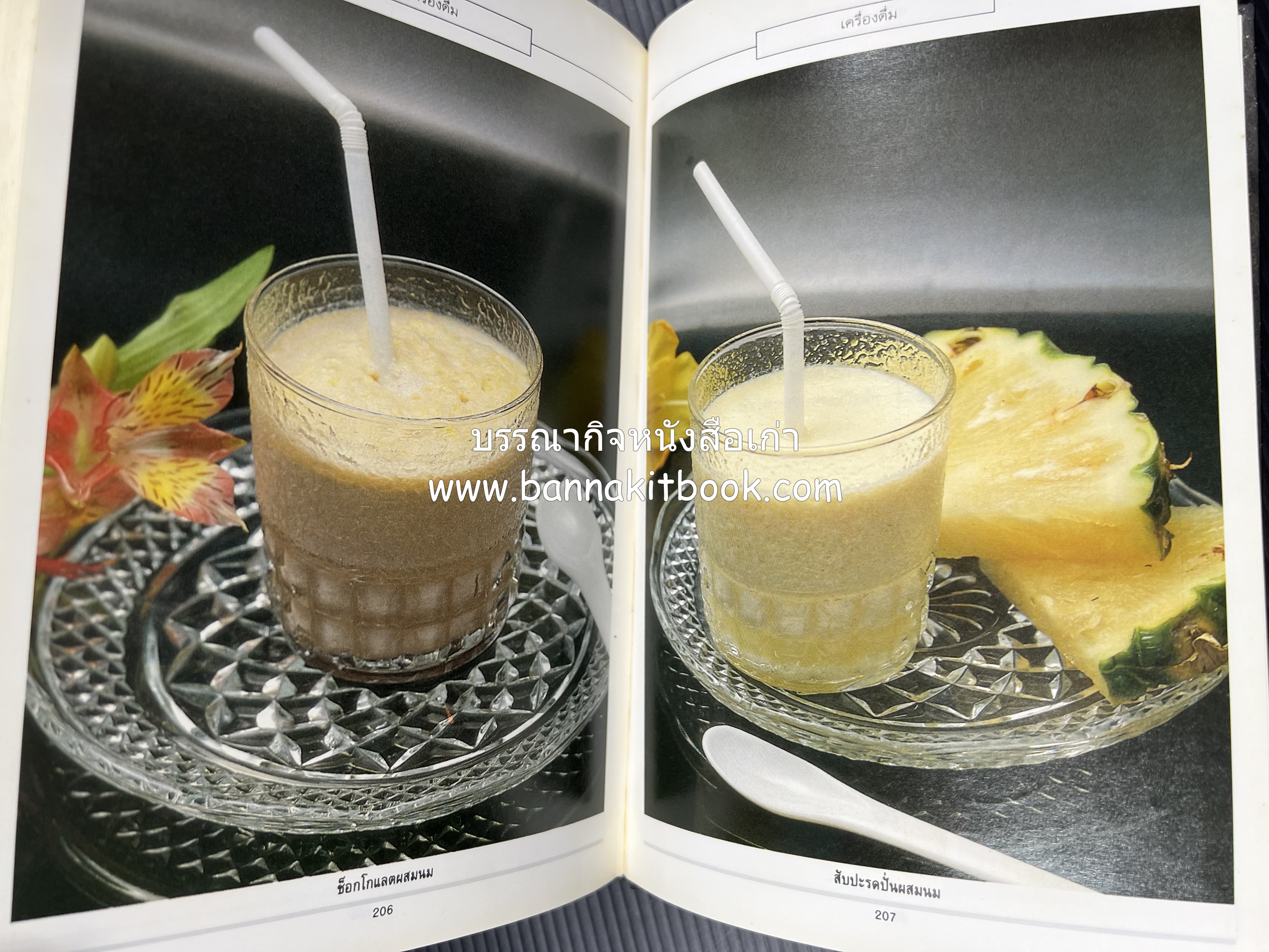 อาหารเด็ก โดย : อาจารย์ศรีสมร คงพันธุ์ (พิมพ์ครั้งแรก).