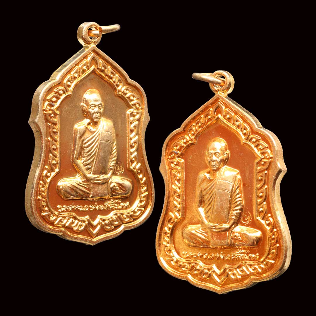 เหรียญอายุวัฒนะมงคล83 หลวงพ่อเพี้ยน วัดเกริ่นกฐิน ปี53 เนื้อทองแดง เลข 8644