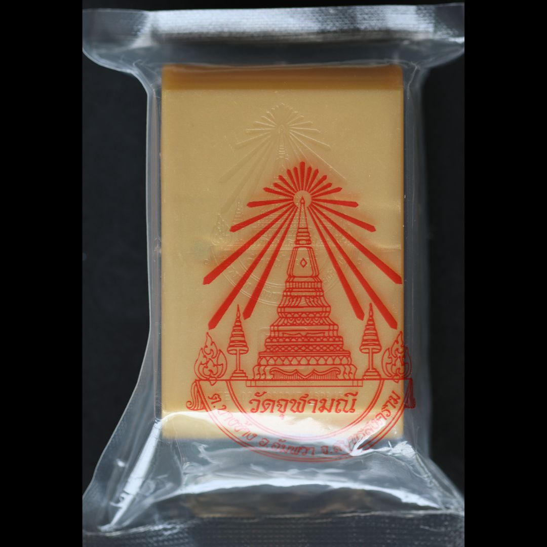 เหรียญเสมาหลวงพ่ออิฐ เจริญพรลาภไม่ขาด ปี65 เนื้อมหาชนวนหูเชื่อม ซีลเดิมๆ