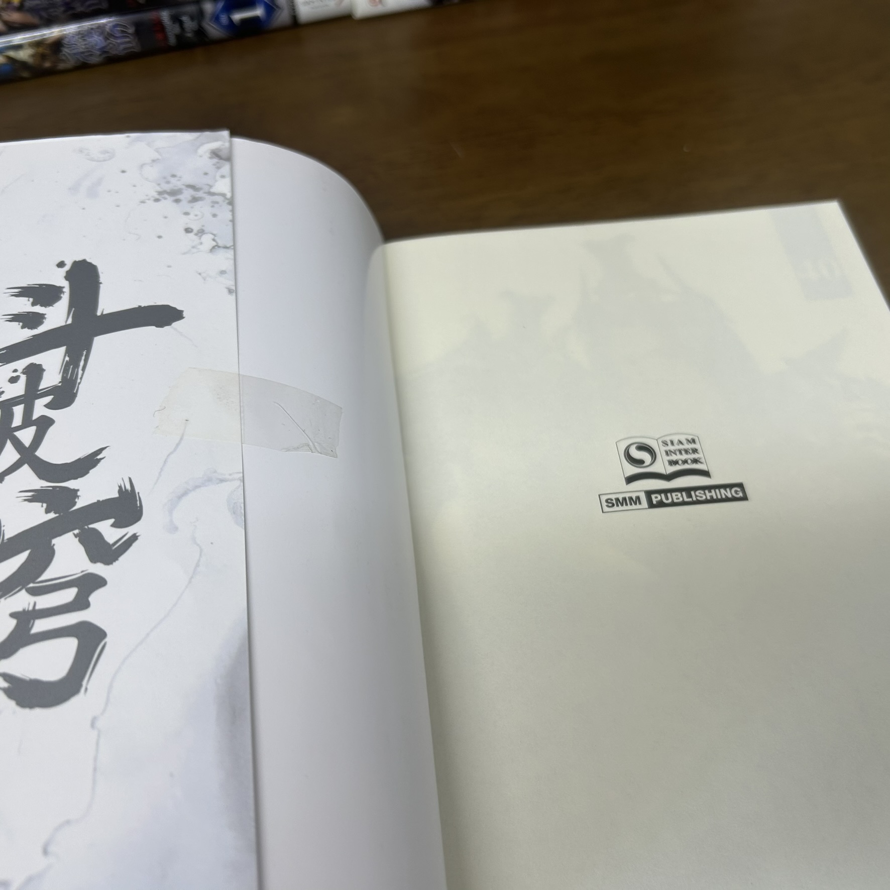 ชุด สัประยุทธ์ทะลุฟ้า เล่ม 1-40 จบ ... เทียนฉานถู่โต้ว เขียน (มือสอง) นิยาย แปลจีน กำลังภายใน สยามอินเตอร์