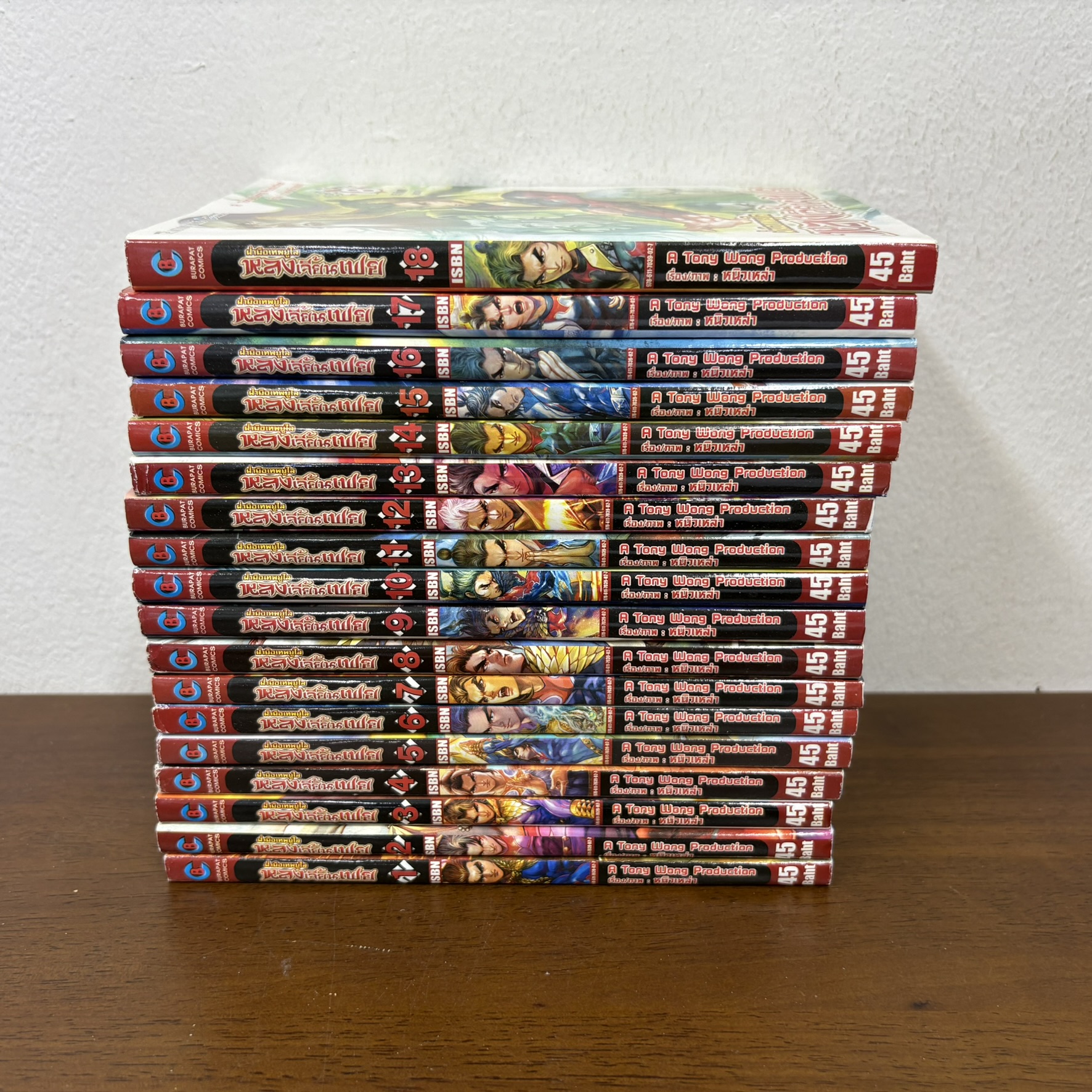 [MANGA] ฝ่ามือเทพยูไล หลงเจี้ยนเฟย เล่ม 1-8 จบ ... หนิวเหล่า (มือสอง) มังงะ การ์ตูน