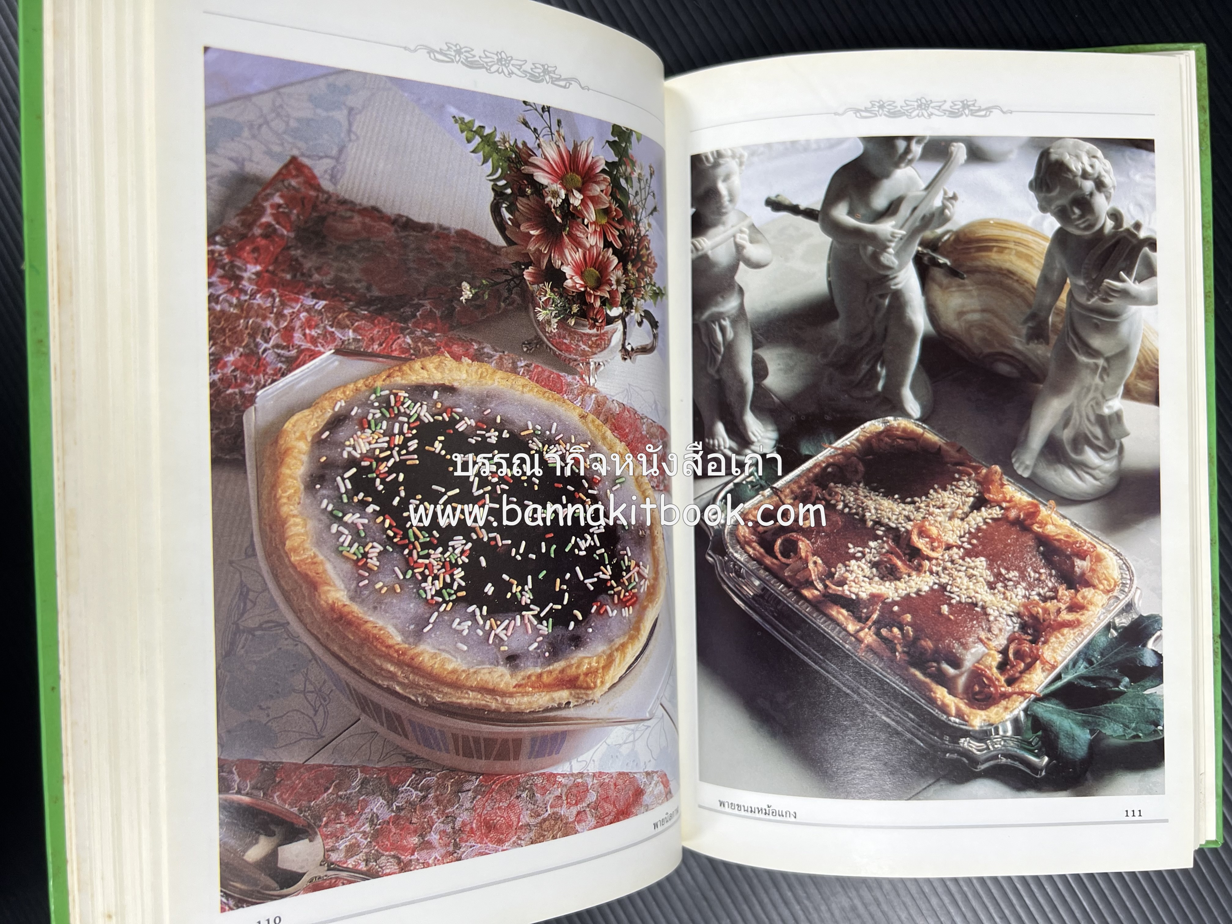 พาย พัฟฟ์เพสตรี ทาร์ต (ชุดเบเกอรี่ 2) โดย : อัจฉรา ชินาลัย.