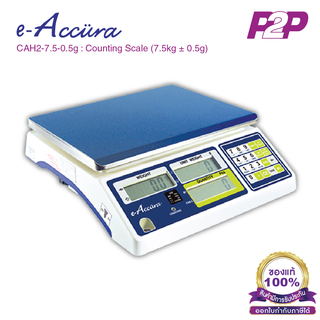 เครื่องชั่งดิจิตอล CAH2-7.5-0.5g : เครื่องชั่งแบบนับชิ้น ตั้งโต๊ะ 7.5kg ความละเอียด 0.5g (290x220mm) - E-Accura - Digital Counting Scale เครื่องชั่งโรงงาน by pik2pak.com