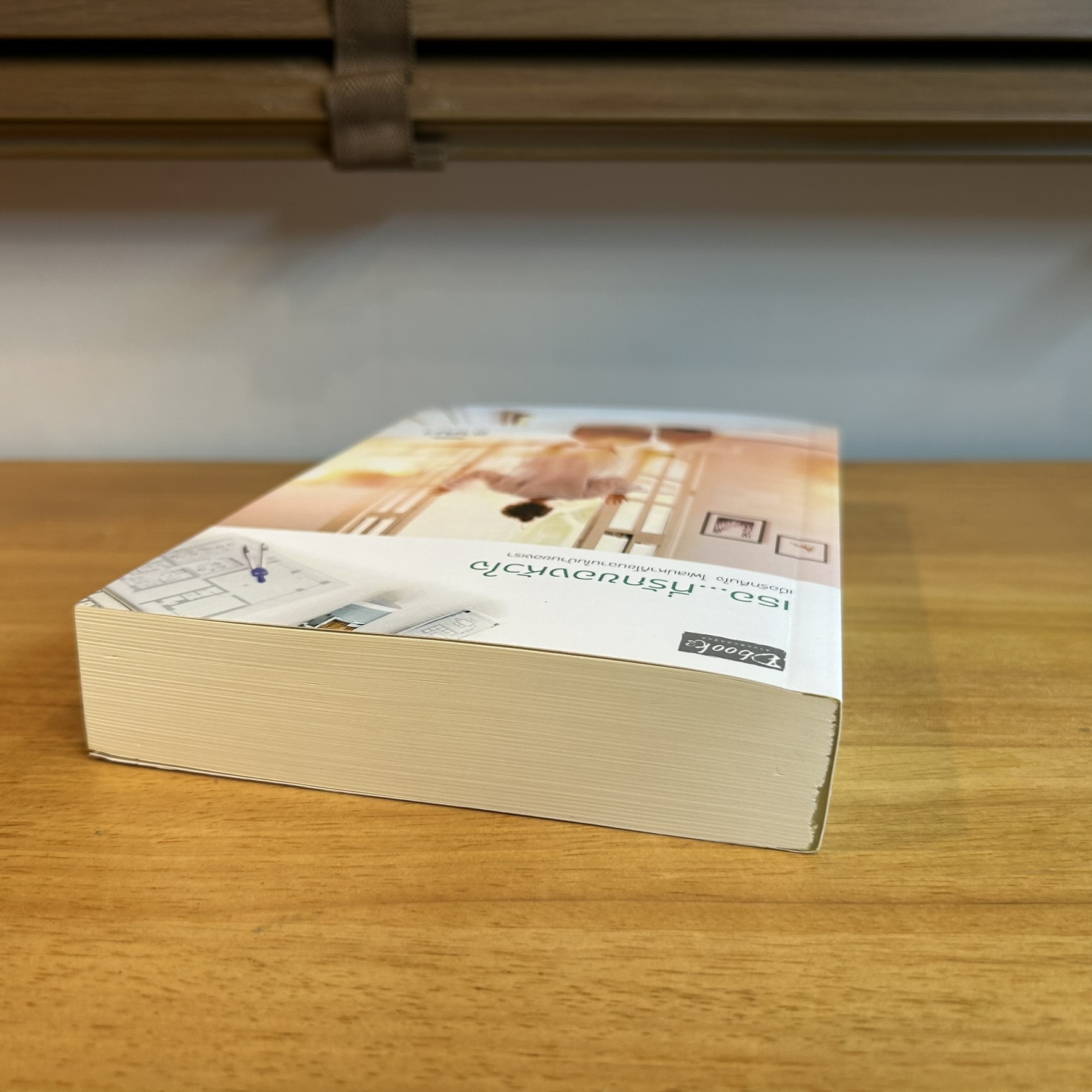 เธอ...ที่รักของหัวใจ ... ชาณา (มือสอง) นิยาย โรแมนติก Dbooks