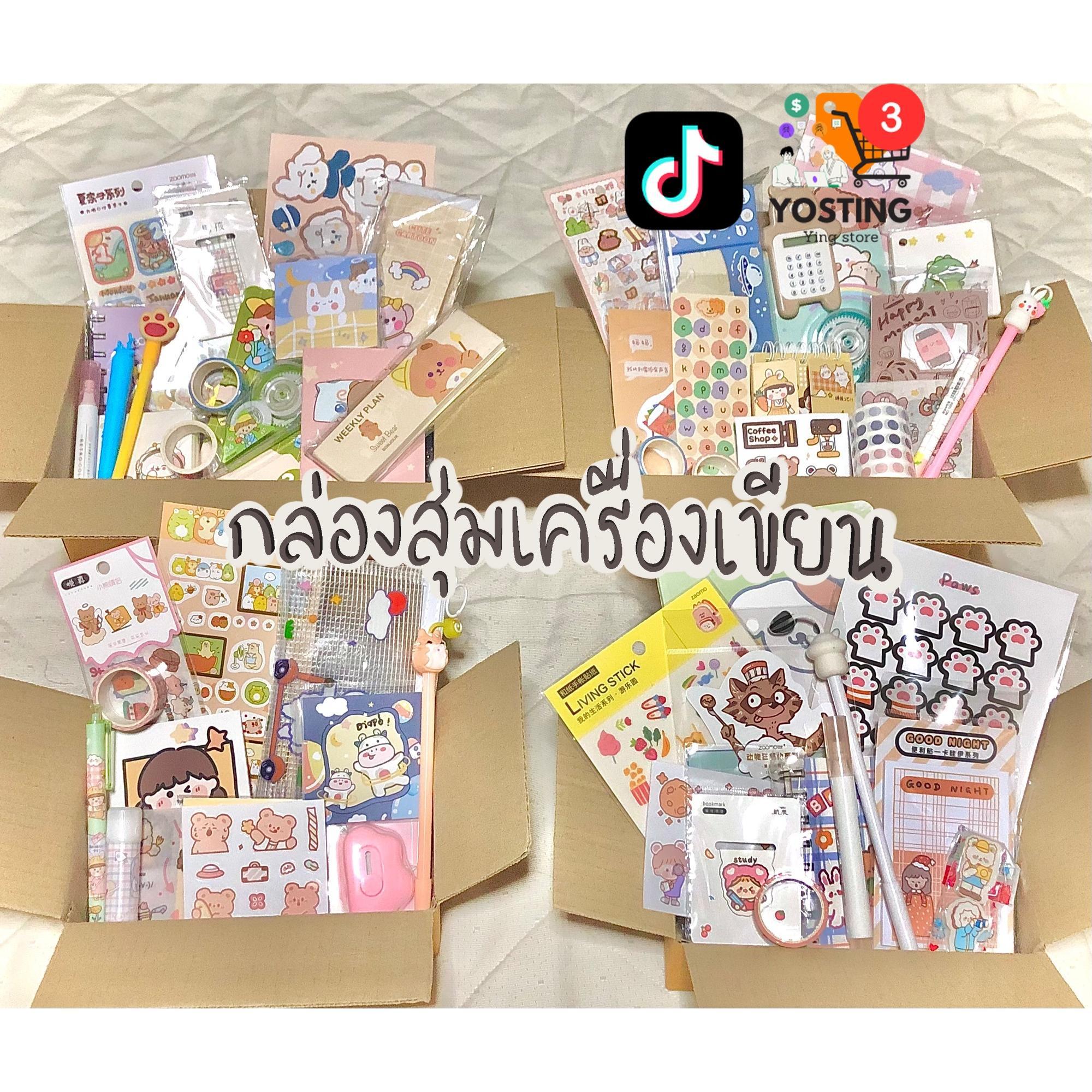 กล่องเครื่องเขียน เซทอุปกรณ์การเรียน สุดคุ้ม ราคาถูก ได้ของหลากหลาย สินค้าน่ารักทุกชิ้น