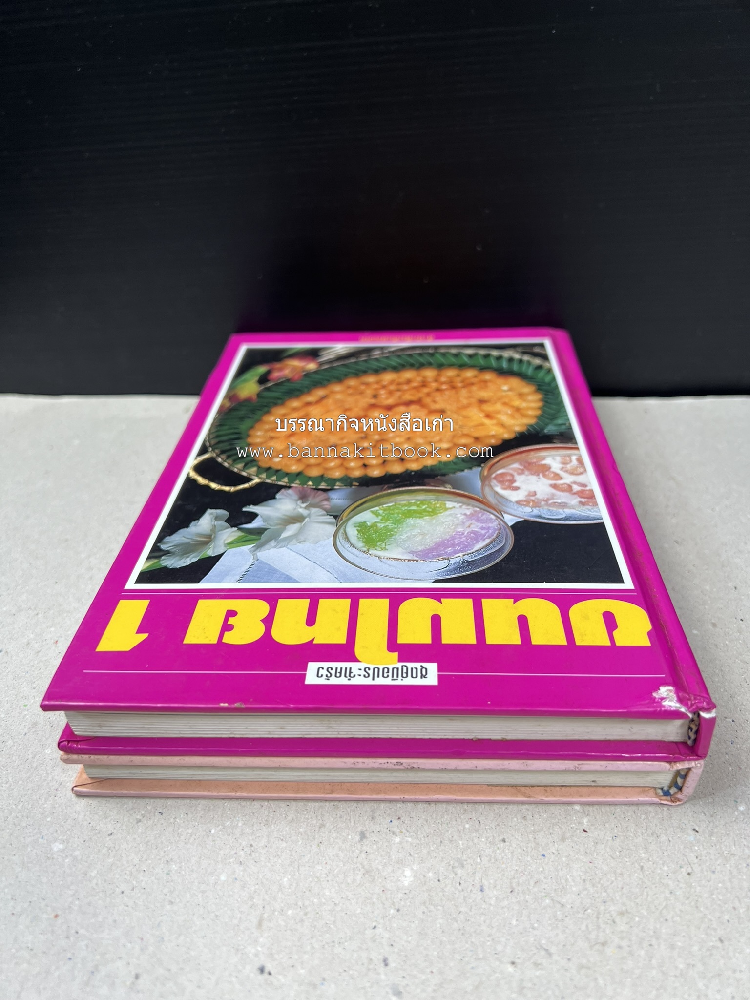 ขนมไทย (1) และ ขนมไทย (2) หนังสือขนมเล่มแรกของสำนักพิมพ์แสงแดด สูตรขนมไทยโบราณ (2 เล่มชุด) โดย : อาจารย์ศรีสมร คงพันธุ์.