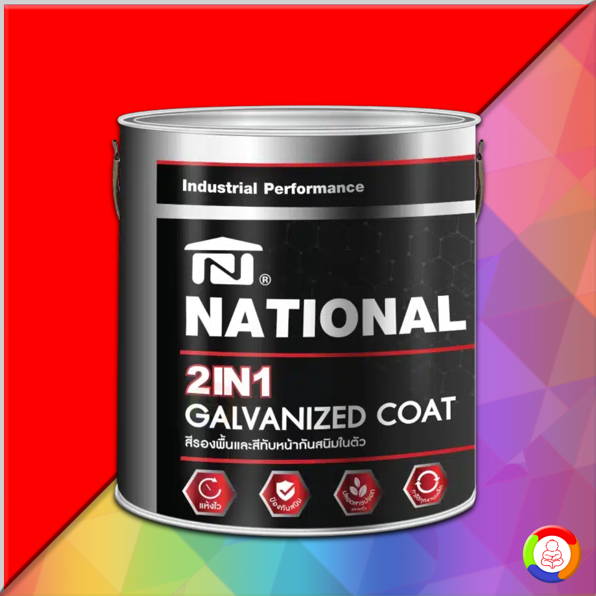 National 2IN1 Galvanized Coat