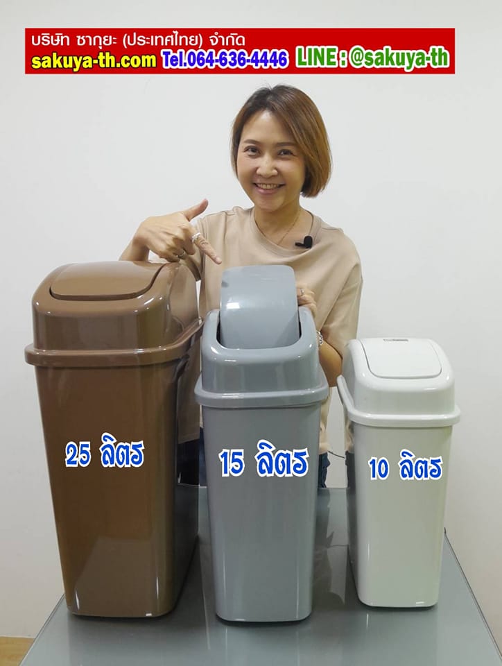 ถังขยะทรงเหลี่ยม ฝาสปริง 10 ลิตร (664)