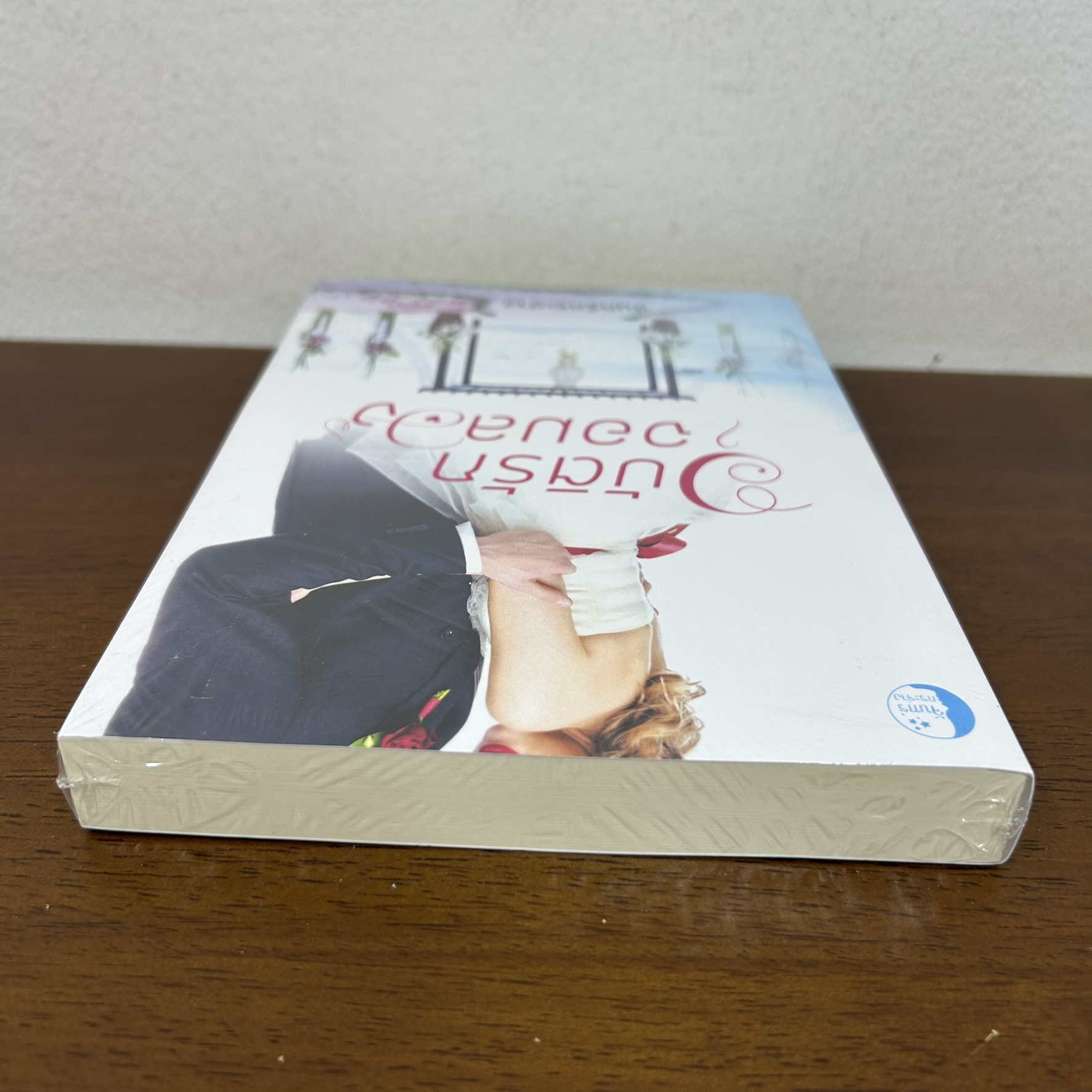 อุบัติรักจอมลวง ... จันทร์กระจ่าง (มือหนึ่งซีล) นิยาย โรมานซ์ ทำมือ