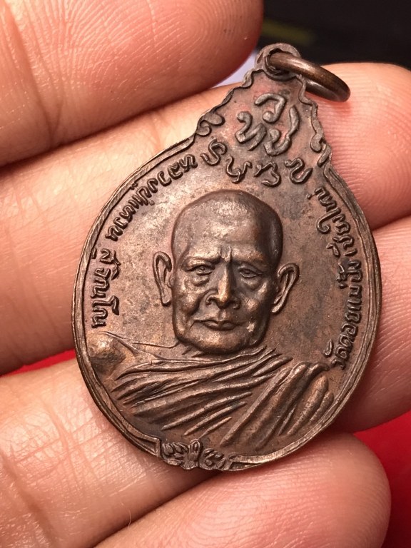 เหรียญหลวงปู่ขาว หลวงปู่แหวน ปี20 เหรียญสองพระสายกรรมฐาน ตามแนวทางพระอาจารย์มั่น ภูริทัตโต .. ด้านหน้าหลวงปู่ขาว อนาลโย วัดถ้ำกลองเพล อุดรธานี .. ด้านหลัง หลวงปู่แหวน สุจิณฺโณ วัดดอยแม่ปั๋ง เชียงใหม่ .. เหรียญปั๊มเนื้อทองแดงรมดำ