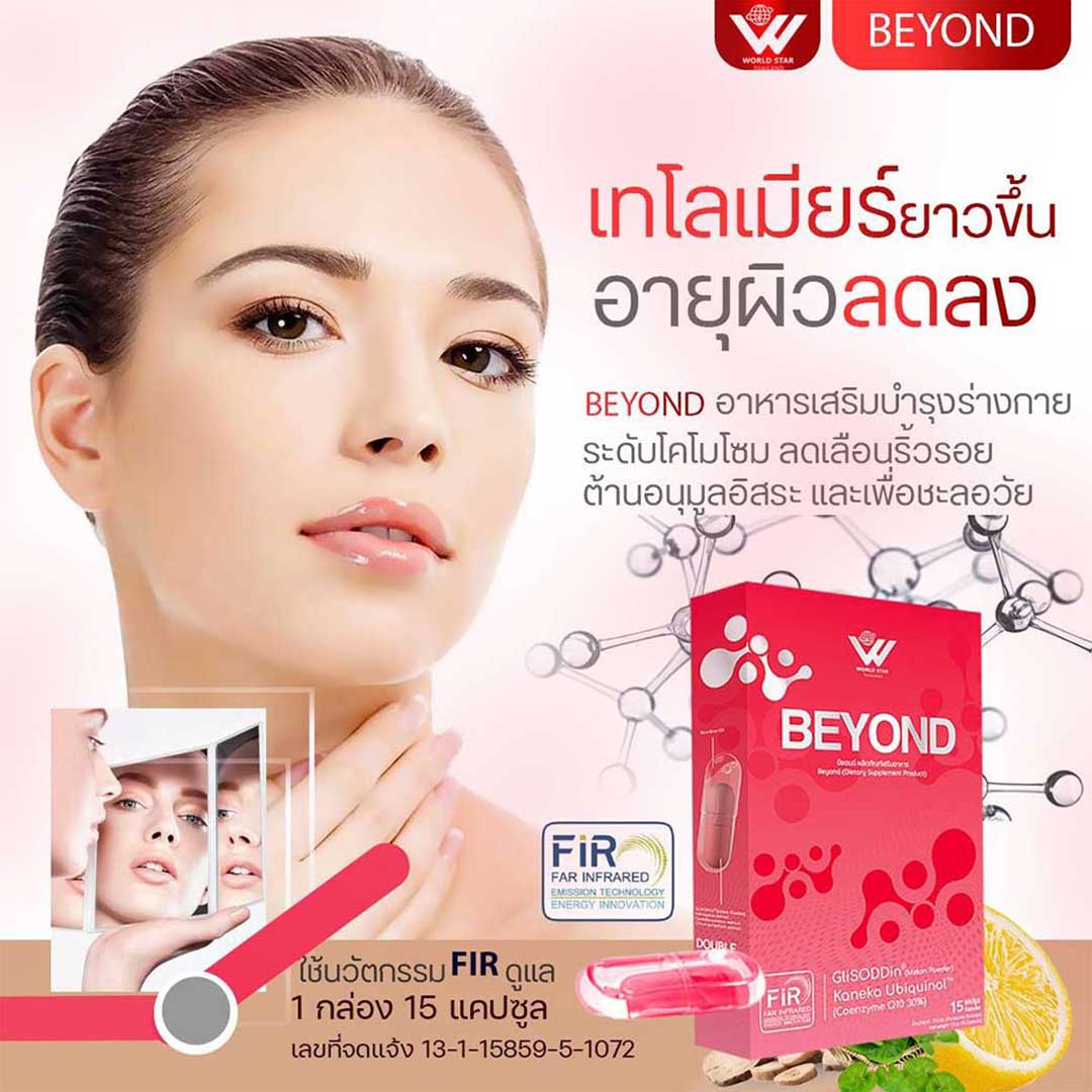 Beyond world star thailand บียอนด์