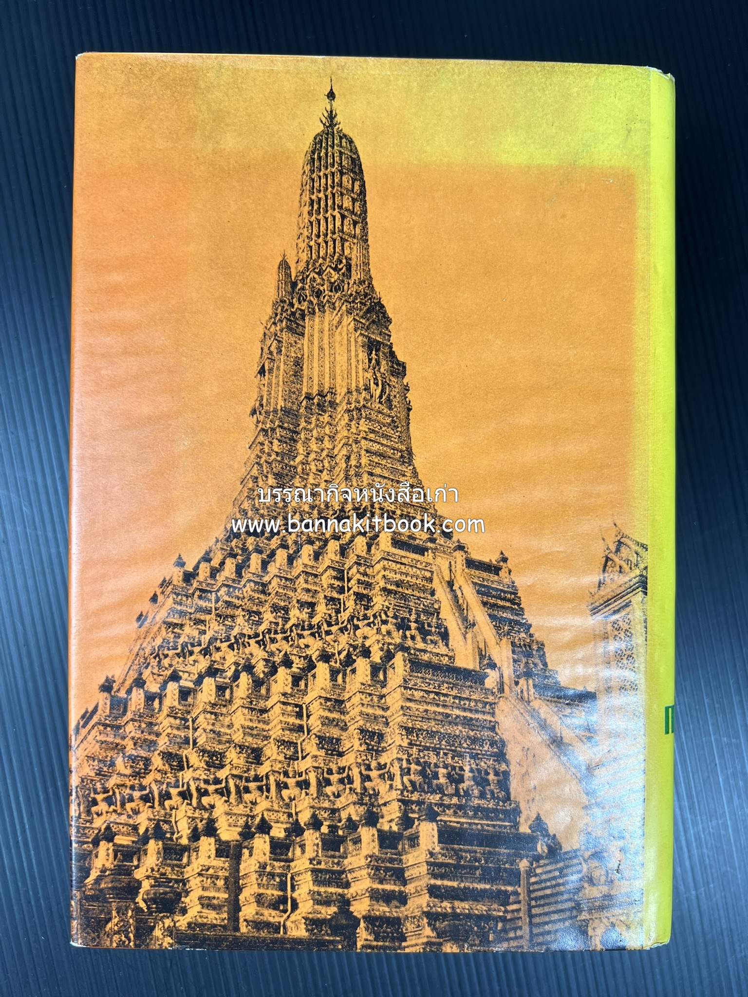 คอคิดขอเขียน ของ ‘กาญจนาคพันธ์ุ’ (ขุนวิจิตรมาตรา) ผู้เขียนหนังสือดีร้อยเล่มที่คนไทยควรอ่าน (2 เล่มครบชุด).