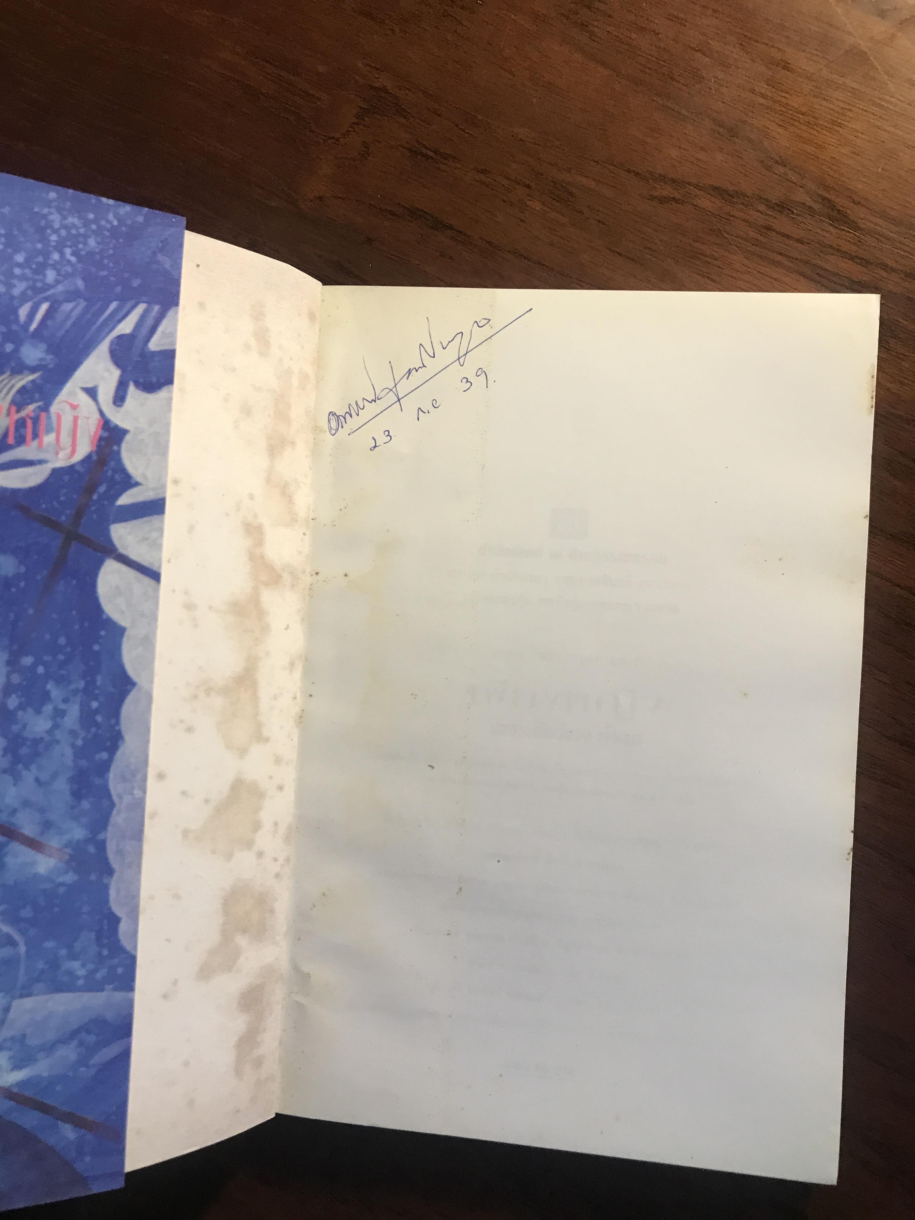 เพียงหญิง ผู้เขียน: น้ำอบ สำนักพิมพ์: ณ บ้านวรรณกรรม ➡️H19