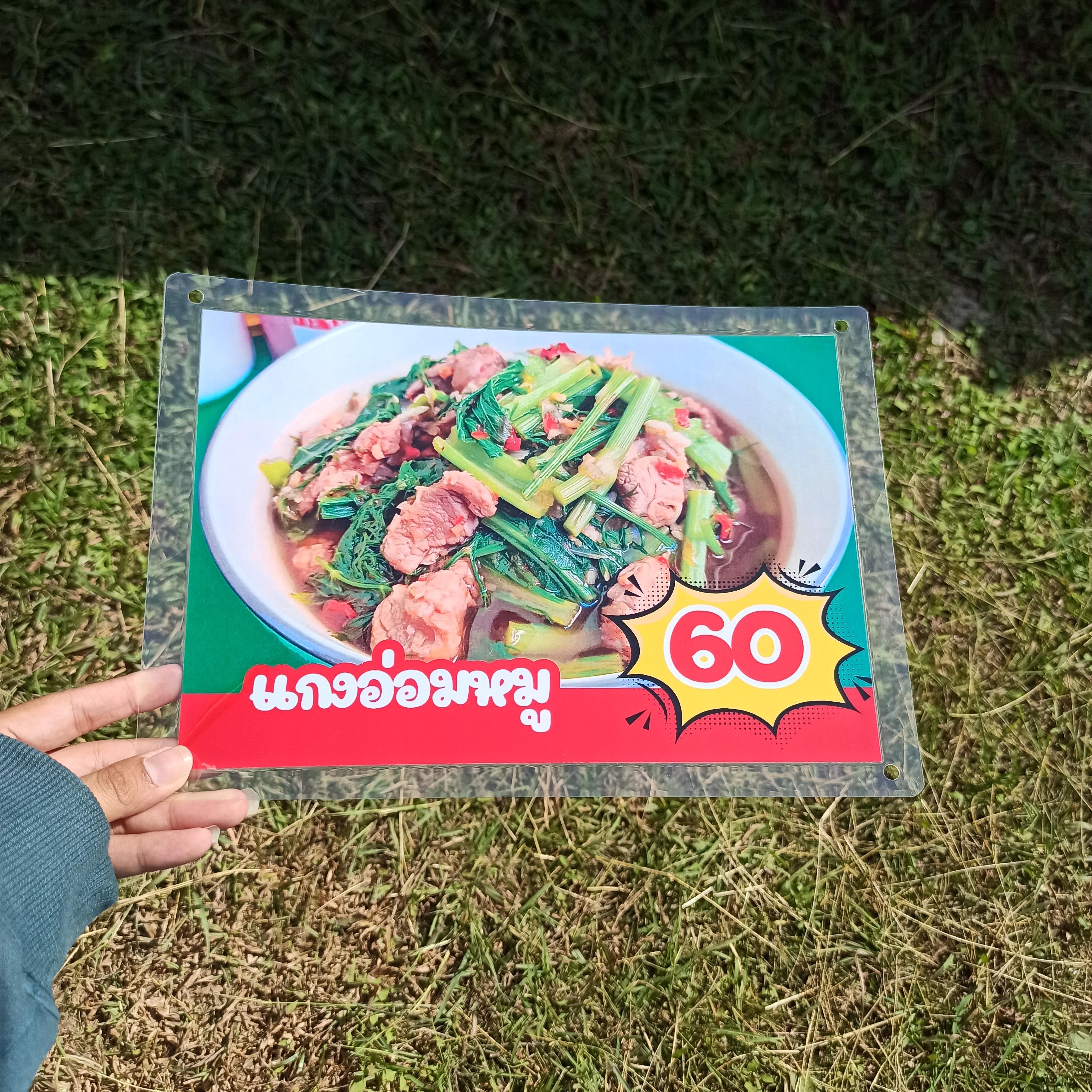 ชุดป้ายเมนู A4 อาหารพื้นบ้าน 5 แผ่น | แกงเห็ดรวม, แกงเปรอะหน่อไม้, แกงอ่อมไก่, แกงอ่อมหมู, น้ำพริกปลาทูปลาร้า | เพิ่มยอดขายร้านของคุณทันที! | รหัส 4142