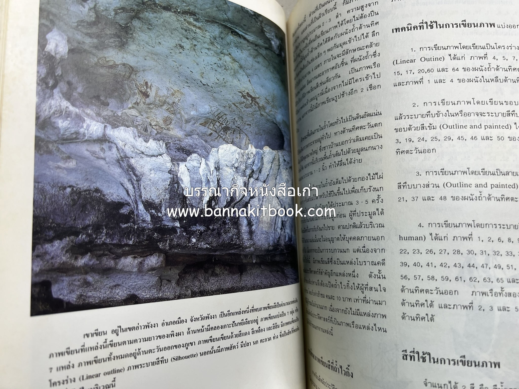 ถลาง ภูเก็ต และชายฝั่งทะเลอันดามัน : โบราณคดี ประวัติศาสตร์ ชาติพันธุ์และเศรษฐกิจ.