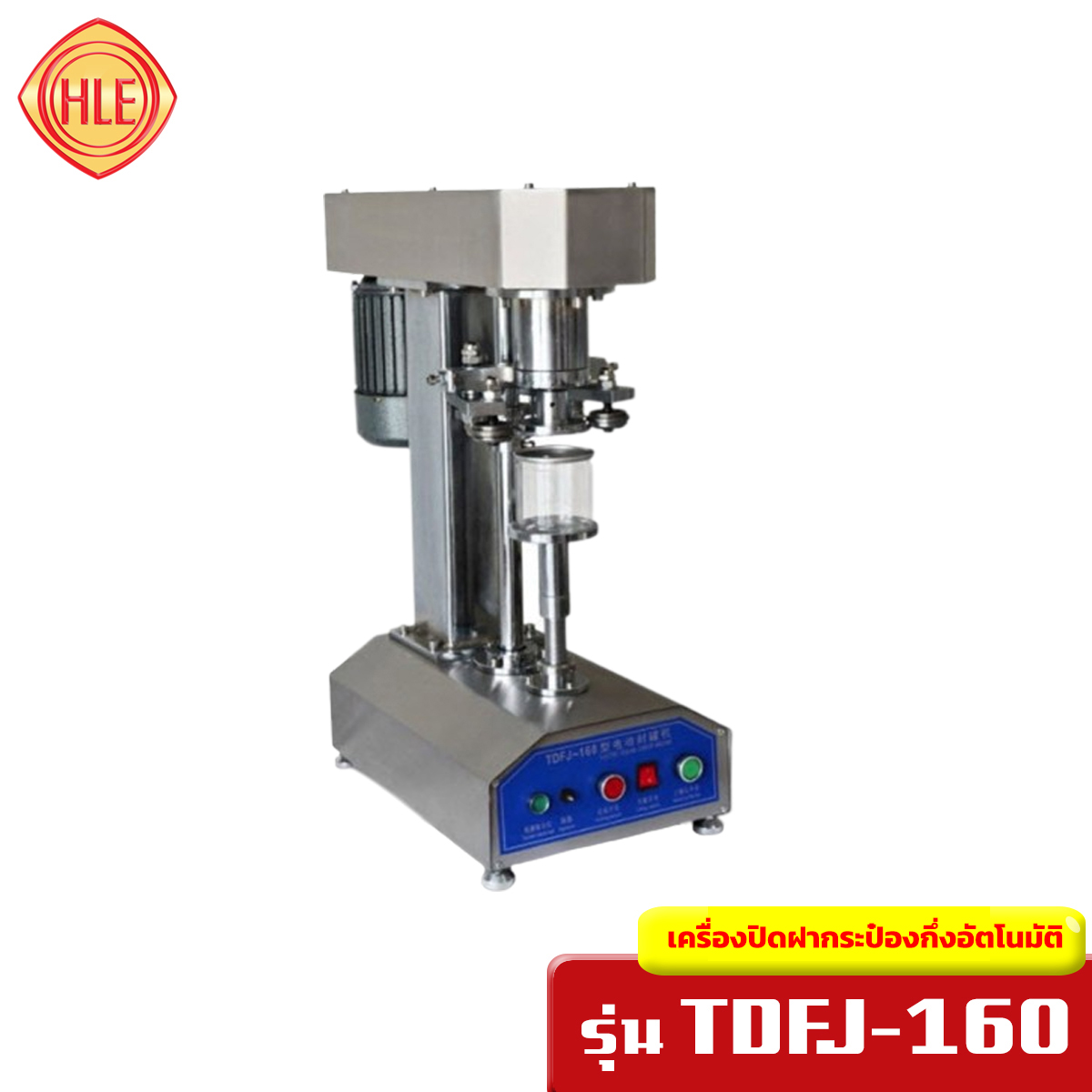 เครื่องปิดฝากระป๋องกึ่งอัตโนมัติ TDFJ-160