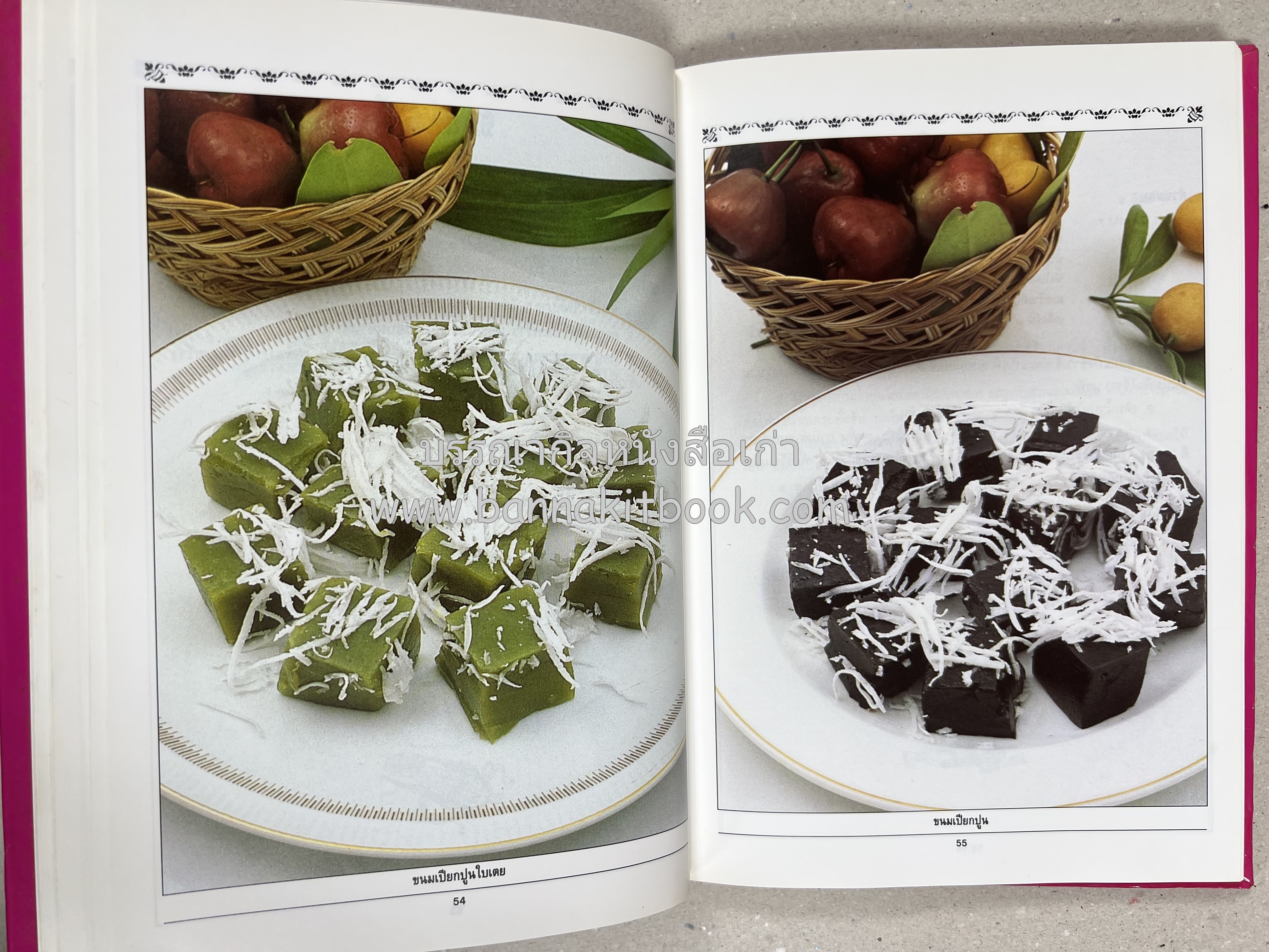 ขนมไทย (1) และ ขนมไทย (2) หนังสือขนมเล่มแรกของสำนักพิมพ์แสงแดด สูตรขนมไทยโบราณ (2 เล่มชุด) โดย : อาจารย์ศรีสมร คงพันธุ์.