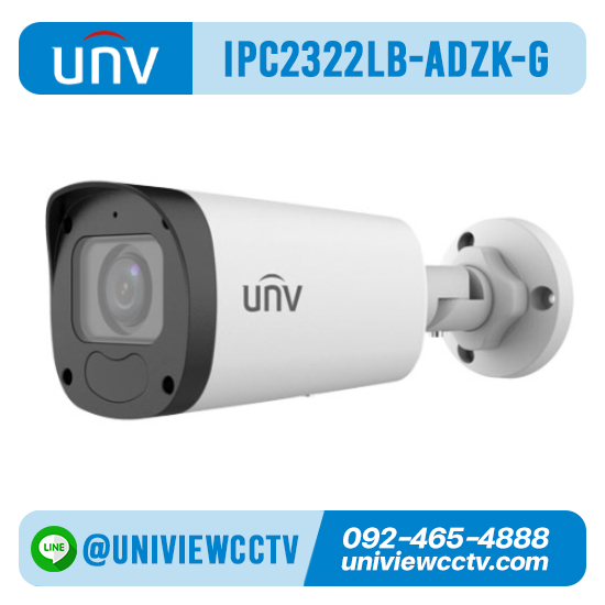 กล้องวงจรปิด UNIVIEW รุ่น IPC2322LB-ADZK-G ความละเอียด 2 ล้านพิกเซล
