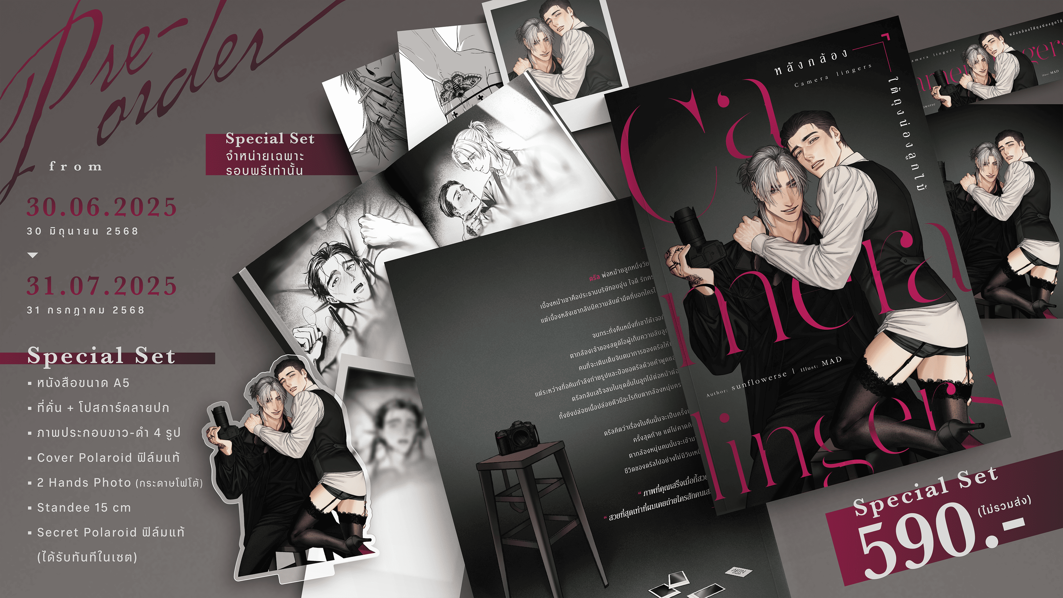 Camera lingers หลังกล้องใต้ถุงน่องลูกไม้ (รูปโฟโต้รอบพรีมีแถมจำนวนจำกัด)