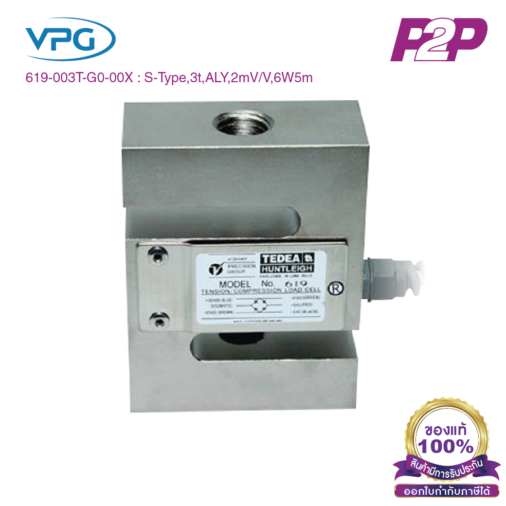 619-003T-G0-00X : โหลดเซลล์ Capacities 3000 kg IP67 S Type Beam - Vishay Loadcell by pik2pak.com