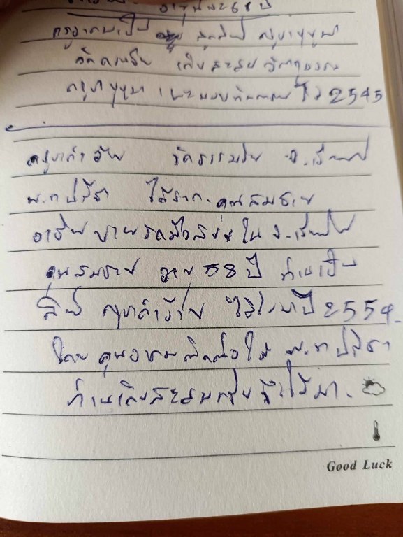 พระทันตธาตุ ครูบาคำอ้าย วัดธรรมชัย อ.สันป่าตอง จ.เชียงใหม่ พ.ท.ปรีชา ได้มาจากคุณสมชาย อาชีพ ขายรถมือสอง ในจังหวัดเชียงใหม่ อายุ 58 ปี (บันทึก พ.ศ.2567) คุณสมชายเป็นลูกศิษย์ครูบาคำอ้าย พ.ท.ปรีชา ได้รับพระทันตธาตุมาเมื่อปี 2554