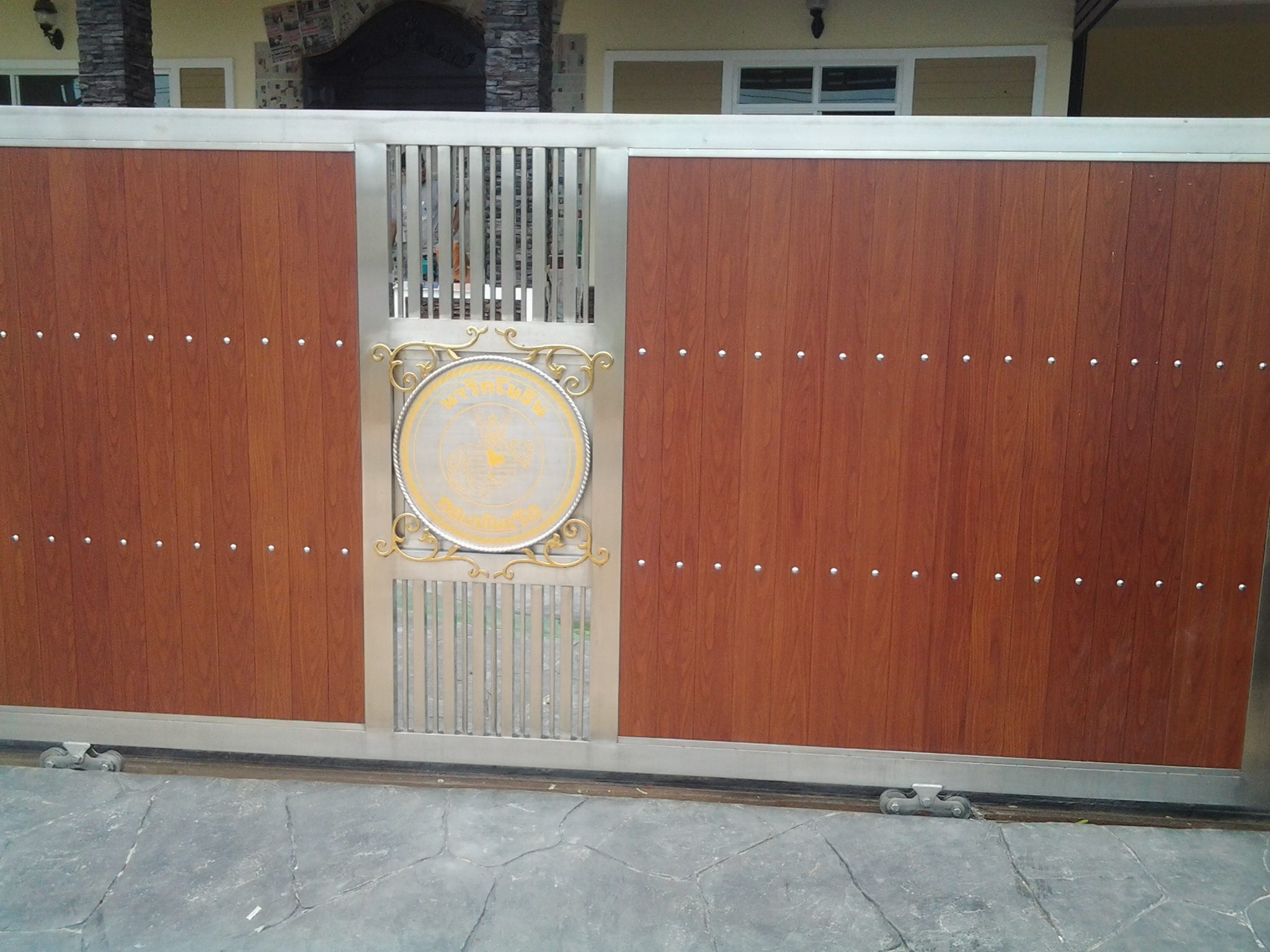 รั้วหน้าบ้าน