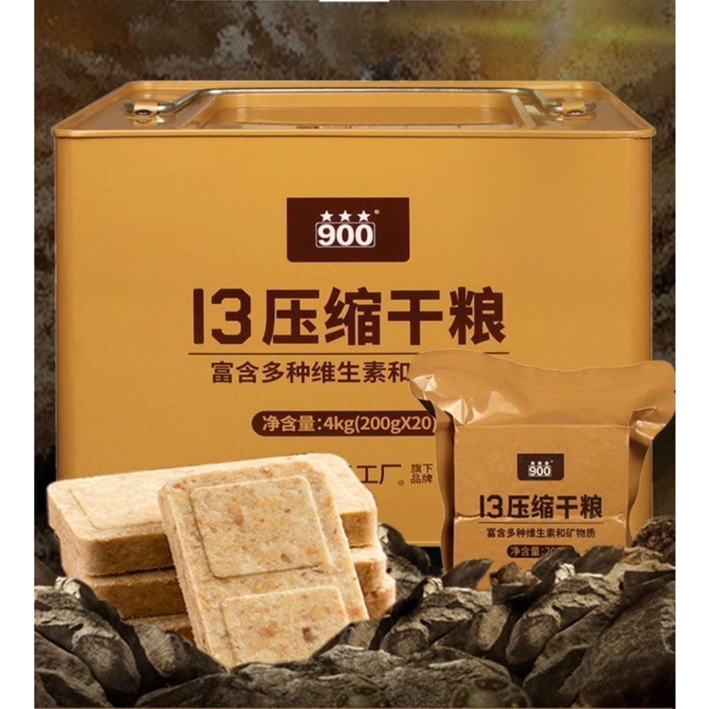 รหัส13 MRE จีน อาหารทหาร อาหารฉุกเฉินอัดแท่ง กองทัพจีน ให้พลังงานสูง Energy bar (1ซอง200กรัม 915kcal)
