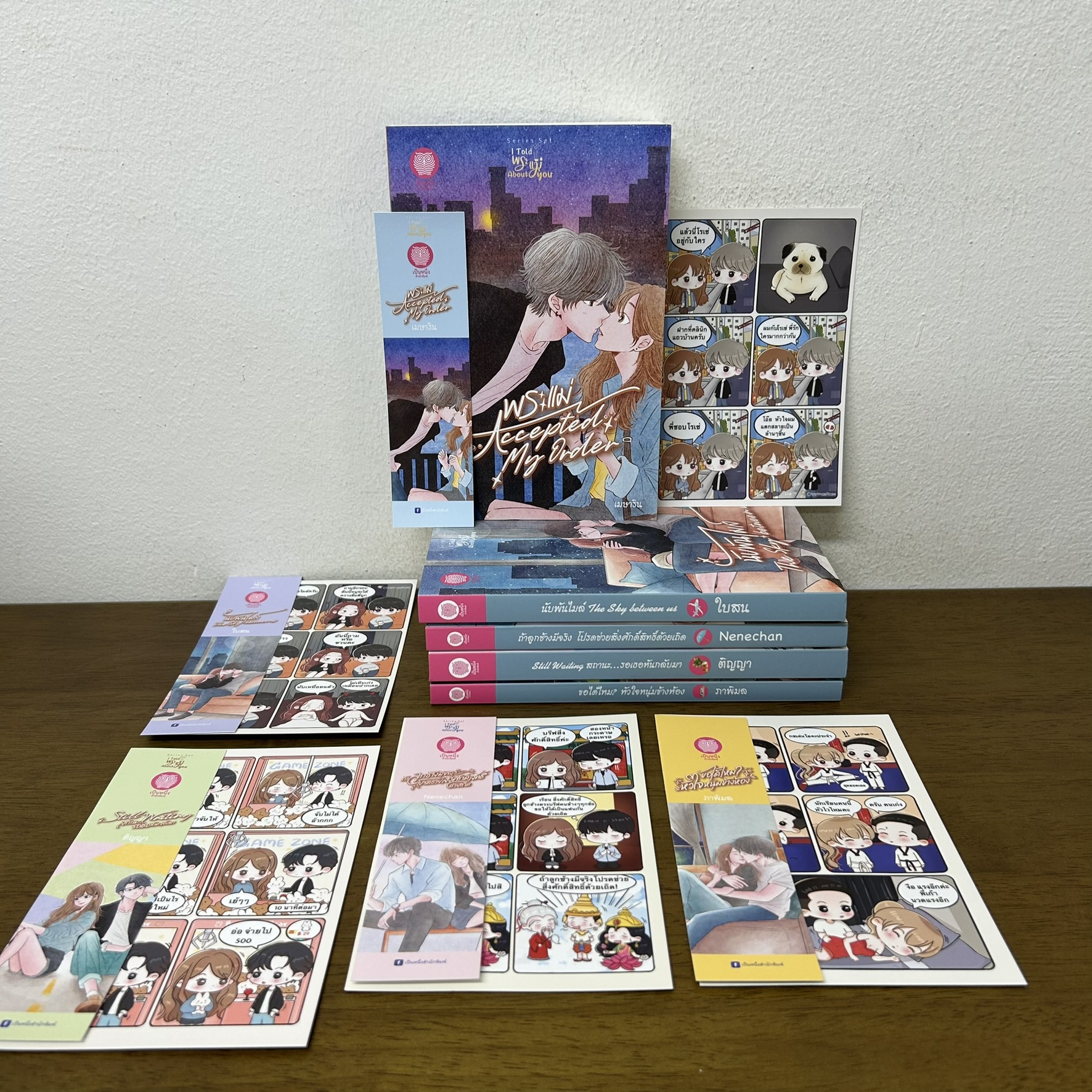 ชุด I Told พระแม่ About You 5 เล่ม ครบชุด ... ภาพิมล Nenechan ติญญา เมษาริณ ใบสน (มือสอง) นิยาย โรแมนติก เป็นหนึ่ง