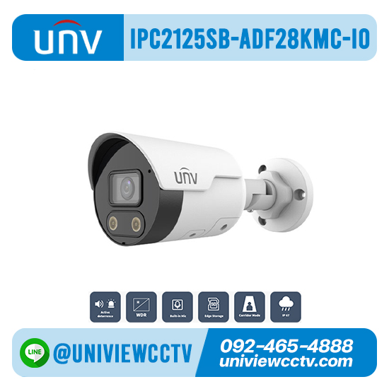 กล้องวงจรปิด UNIVIEW รุ่น IPC2125SB-ADF28KMC-I0 ความละเอียด 5 ล้านพิกเซล