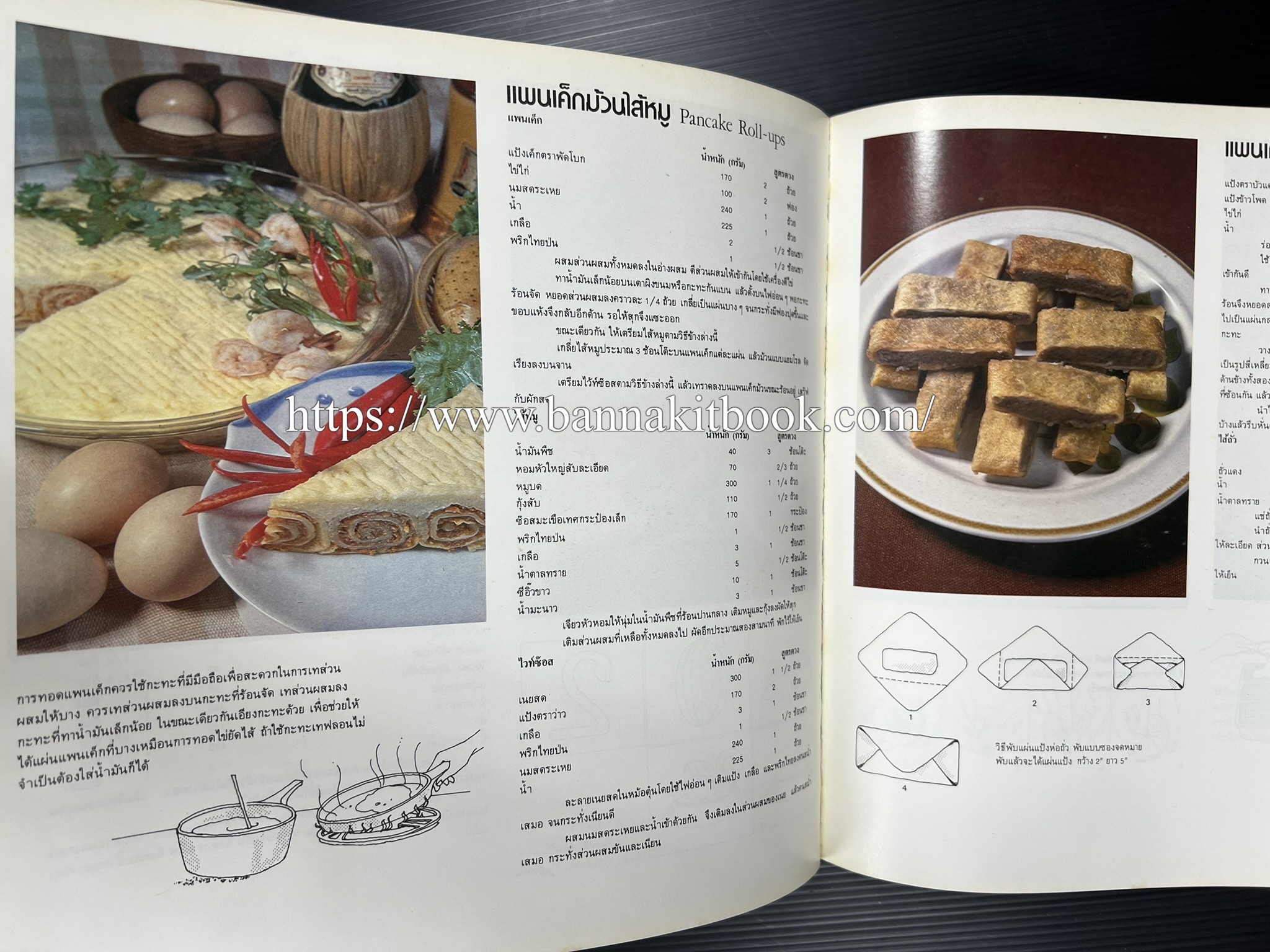 ตำราทำขนม จากแป้งสาลี (4 เล่ม) โรงเรียนสอนการผลิตอาหารและขนมอบ (UFM Baking & Cooking School (ตำราทำขนมอบ เค้ก เบเกอรี่ ของว่างในตำนาน).