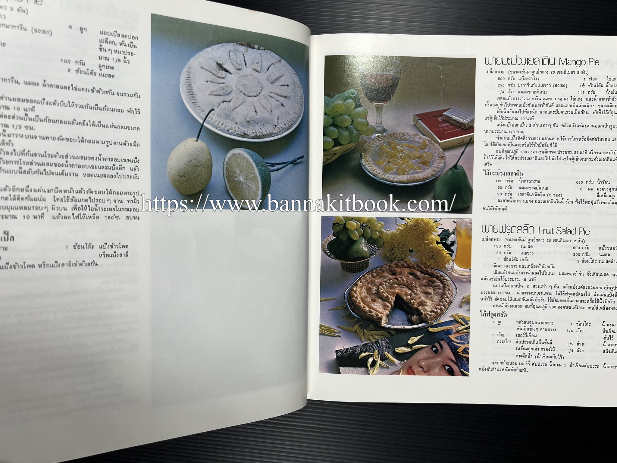 ตำราทำขนม จากแป้งสาลี (4 เล่ม) โรงเรียนสอนการผลิตอาหารและขนมอบ (UFM Baking & Cooking School (ตำราทำขนมอบ เค้ก เบเกอรี่ ของว่างในตำนาน).