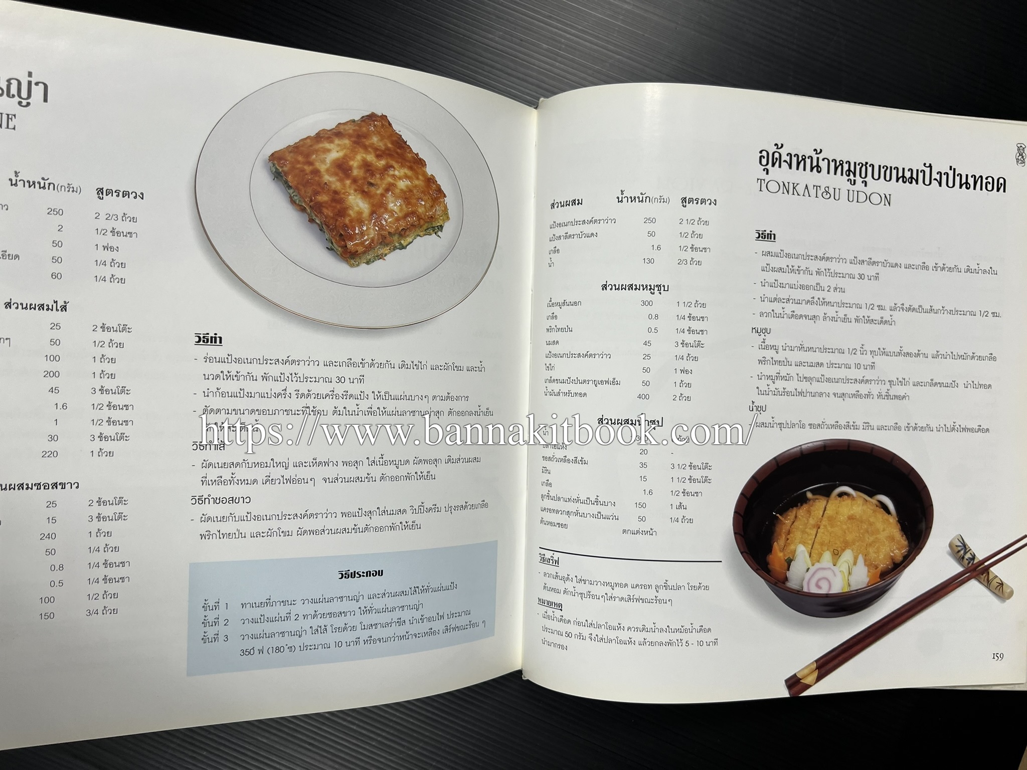 ตำราทำขนม จากแป้งสาลี (4 เล่ม) โรงเรียนสอนการผลิตอาหารและขนมอบ (UFM Baking & Cooking School (ตำราทำขนมอบ เค้ก เบเกอรี่ ของว่างในตำนาน).