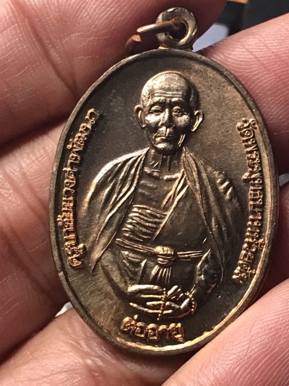 เหรียญต่่ออายุ ปี 2539 หลวงปู่ครูบาชัยยะวงศา วัดพระพุทธบาทห้วยต้ม จ.ลำพูน