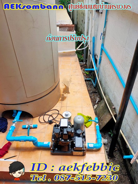 รับติดตั้งปั๊มน้ำ ซ่อมท่อประปา เขตสายไหม ออเงิน เพิ่มสิน