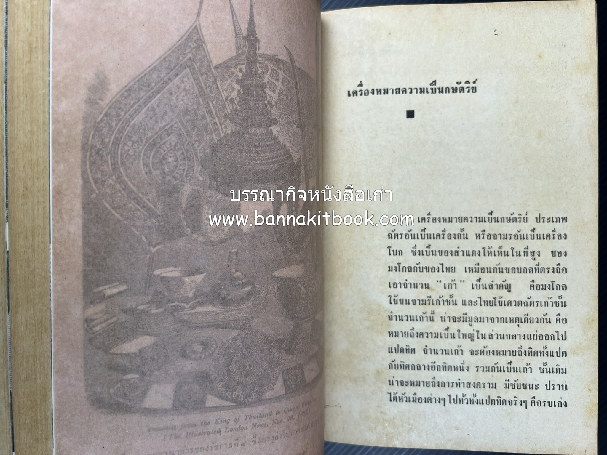 คอคิดขอเขียน ของ ‘กาญจนาคพันธ์ุ’ (ขุนวิจิตรมาตรา) ผู้เขียนหนังสือดีร้อยเล่มที่คนไทยควรอ่าน (2 เล่มครบชุด).