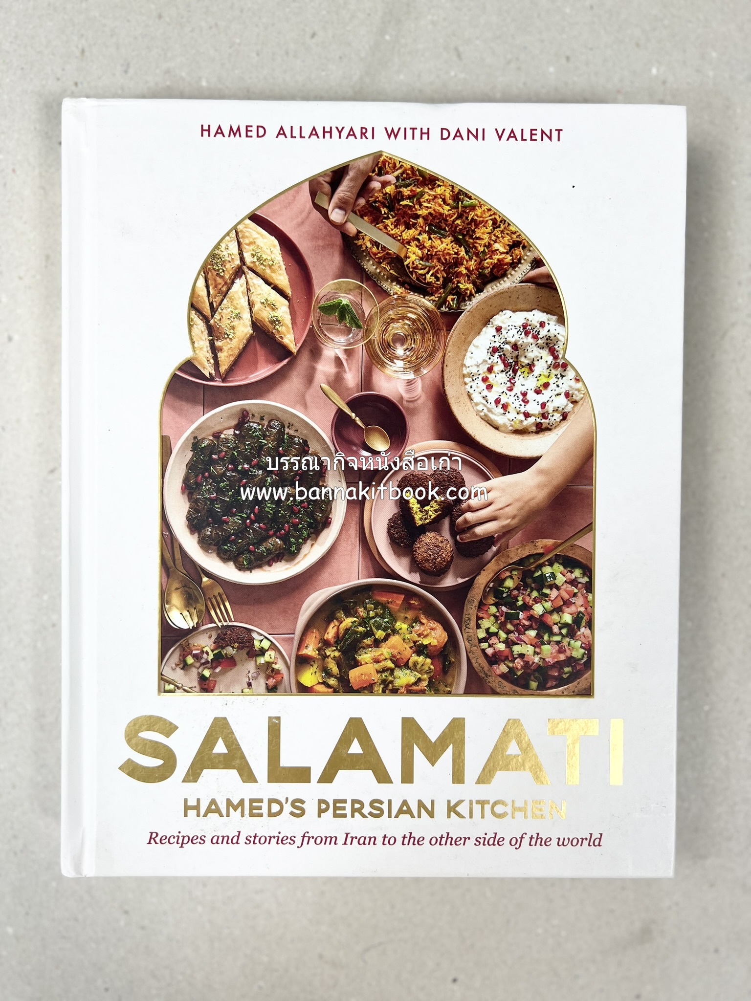 ตำหรับอาหารเปอร์เซียคาวหวาน SALAMATI โดย : HAMED ALLAHYARI - DANI VALENT (พิมพ์ภาษาอังกฤษ).