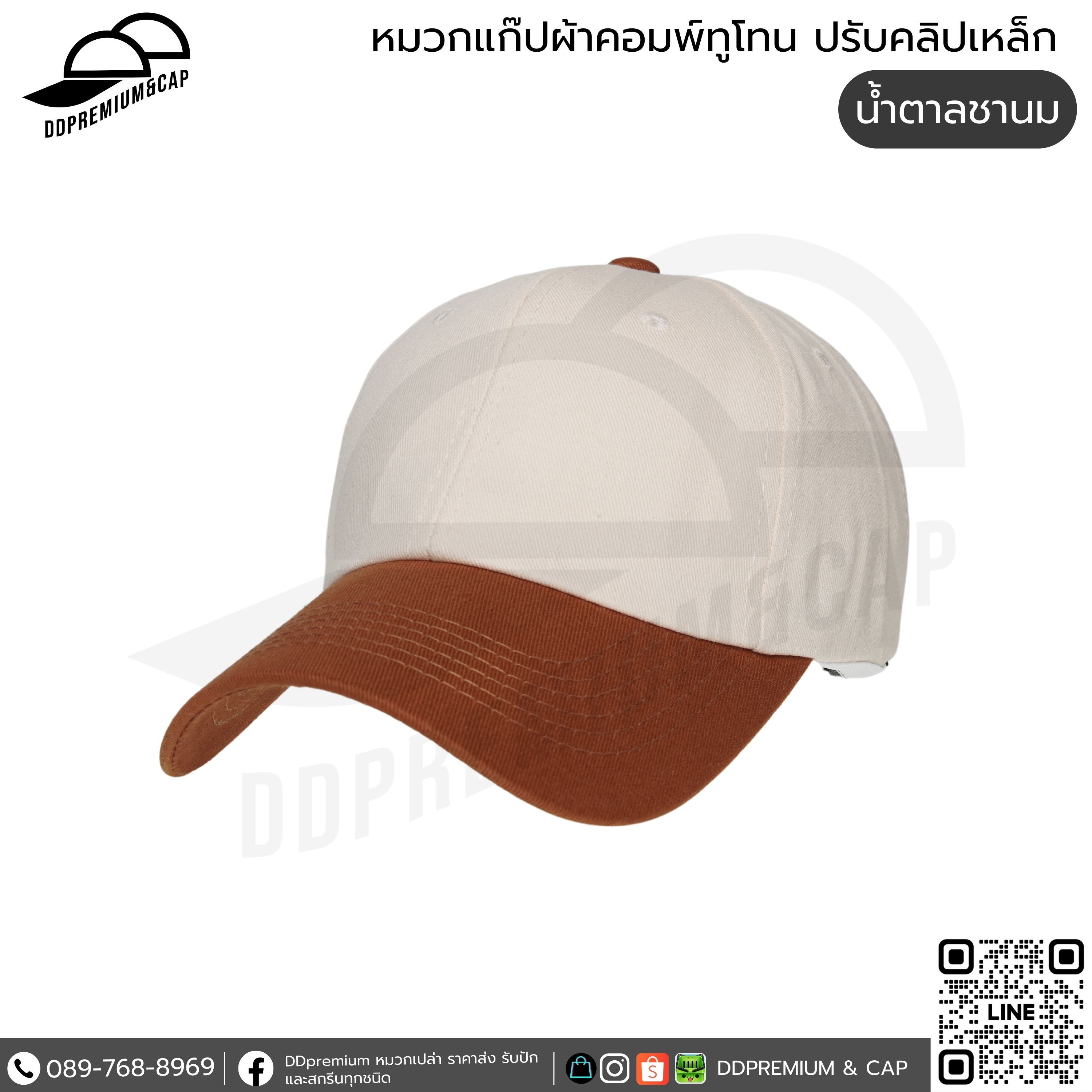 น้ำตาลชานม