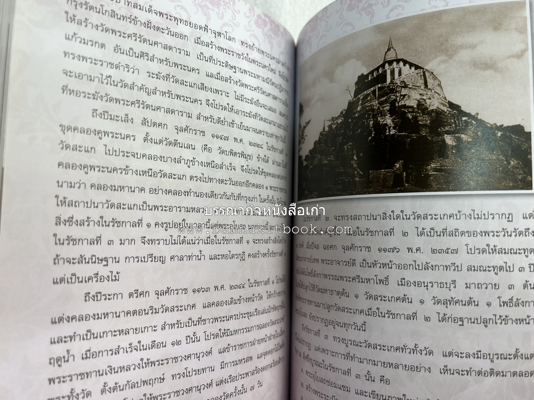 ประวัติวัดสระเกศ (ภูเขาทอง) - แร้งวัดสระเกศ - จิตรกรรมฝาผนัง ‘ทศชาดก' พระบรมสารีริกธาตุ หนังสืออนุสรณ์พระราชทานเพลิงศพสมเด็จพระพุฒาจารย์ (เกี่ยว อุปเสโณ).
