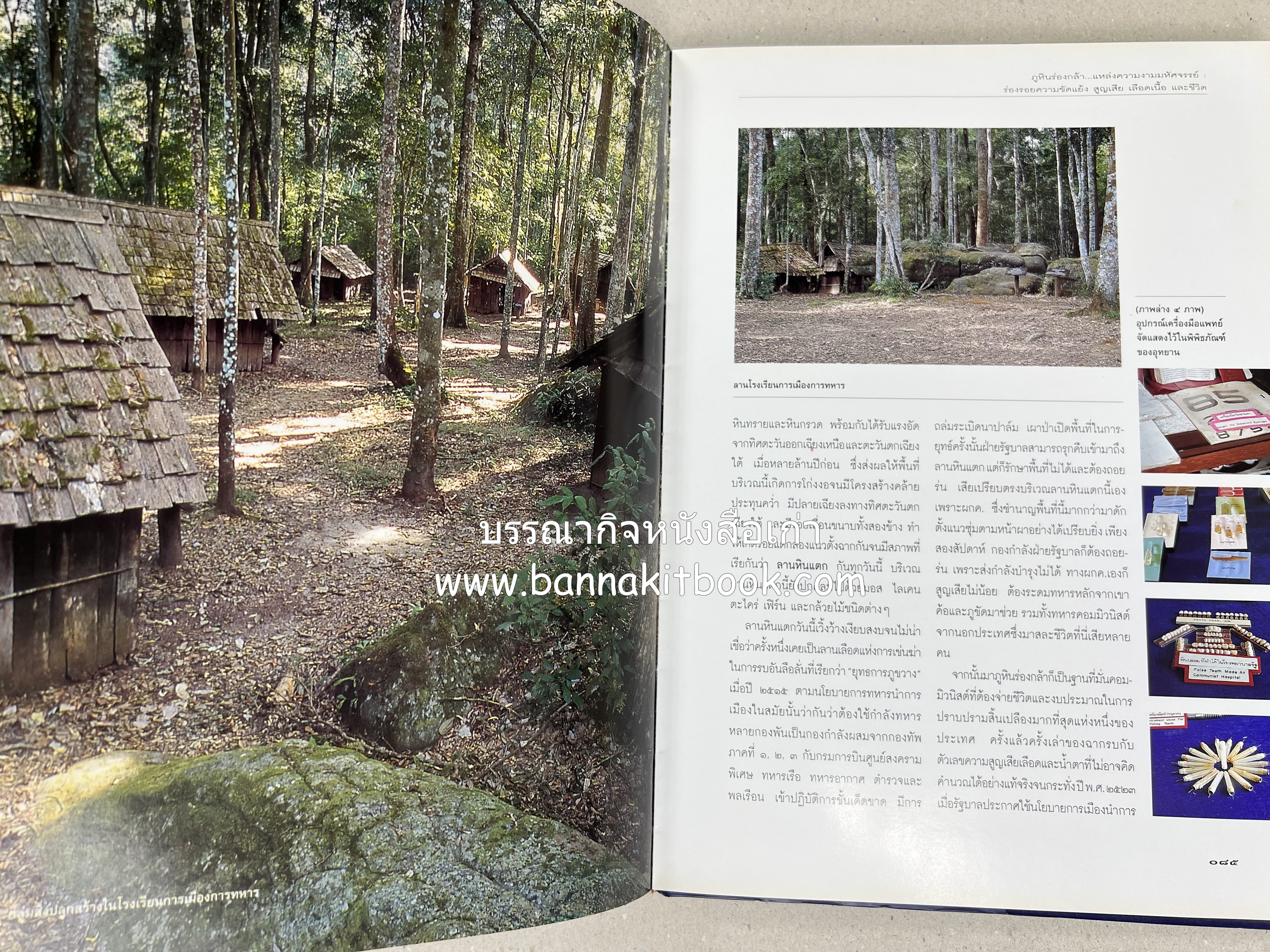 มรดกสันติภาพ : ไม้หมอนแห่งความตายบนเส้นทางรถไฟสายไทยพม่า / ตะรุเตา..บทเรียนแห่งความรุนแรงในกำแพงคลื่นลมแห่งเสรีภาพ.