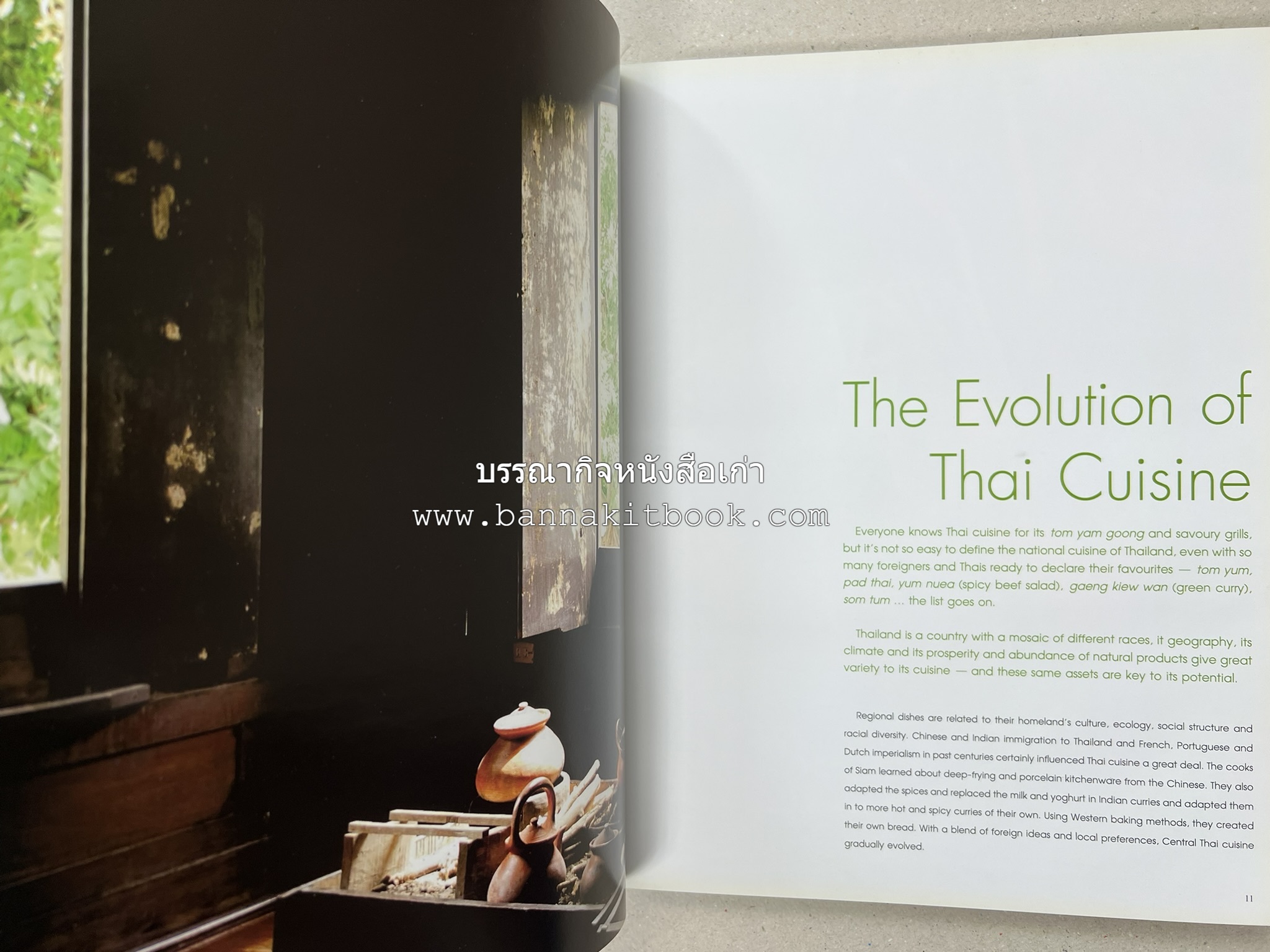 Exploring Thai Flavours ตำรับอาหารไทยสูตรดั้งเดิมและสูตรสมัยใหม่ โดย : สถาบันอาหาร (พิมพ์ภาษาอังกฤษ).