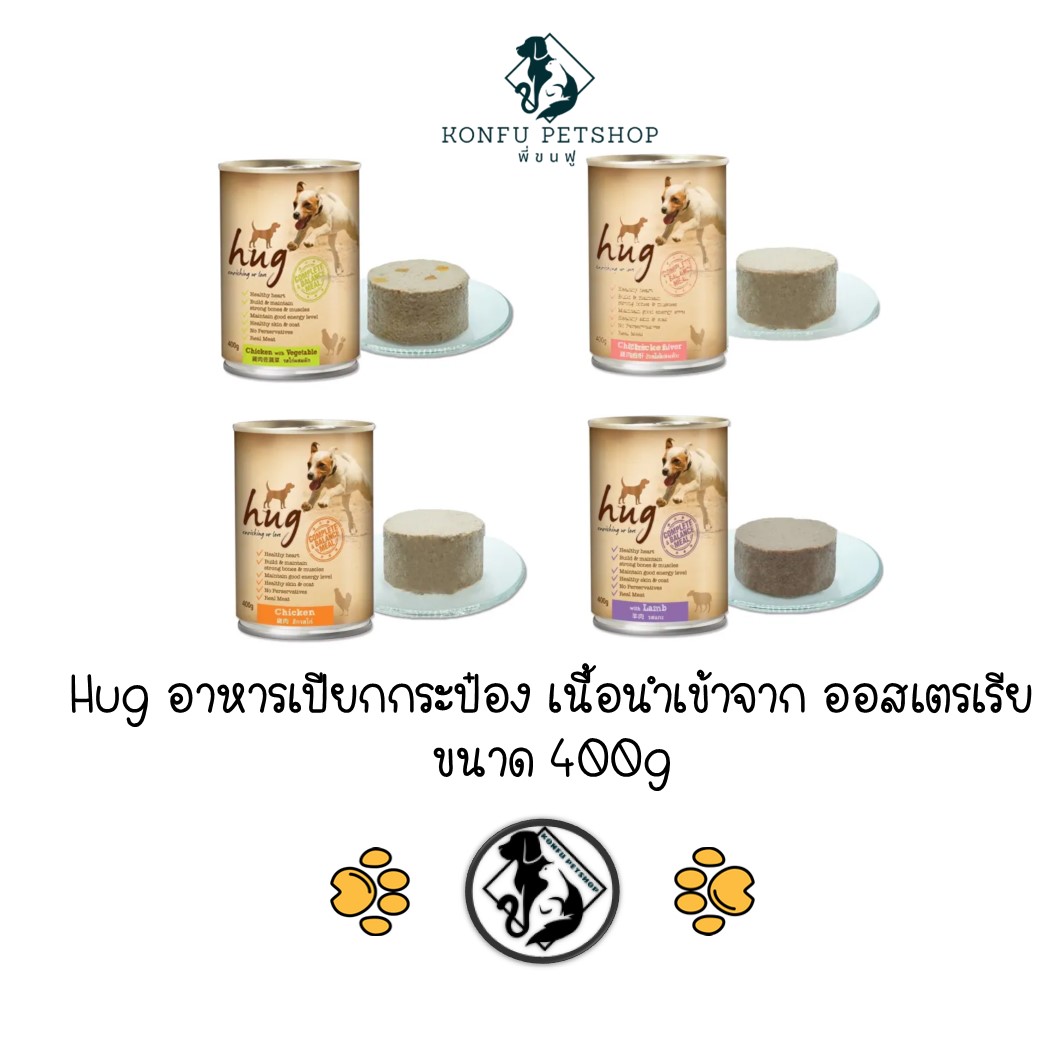 Hug ฮัก อาหารสุนัขเปียก Premium แบบกระป๋อง ขนาด 400g