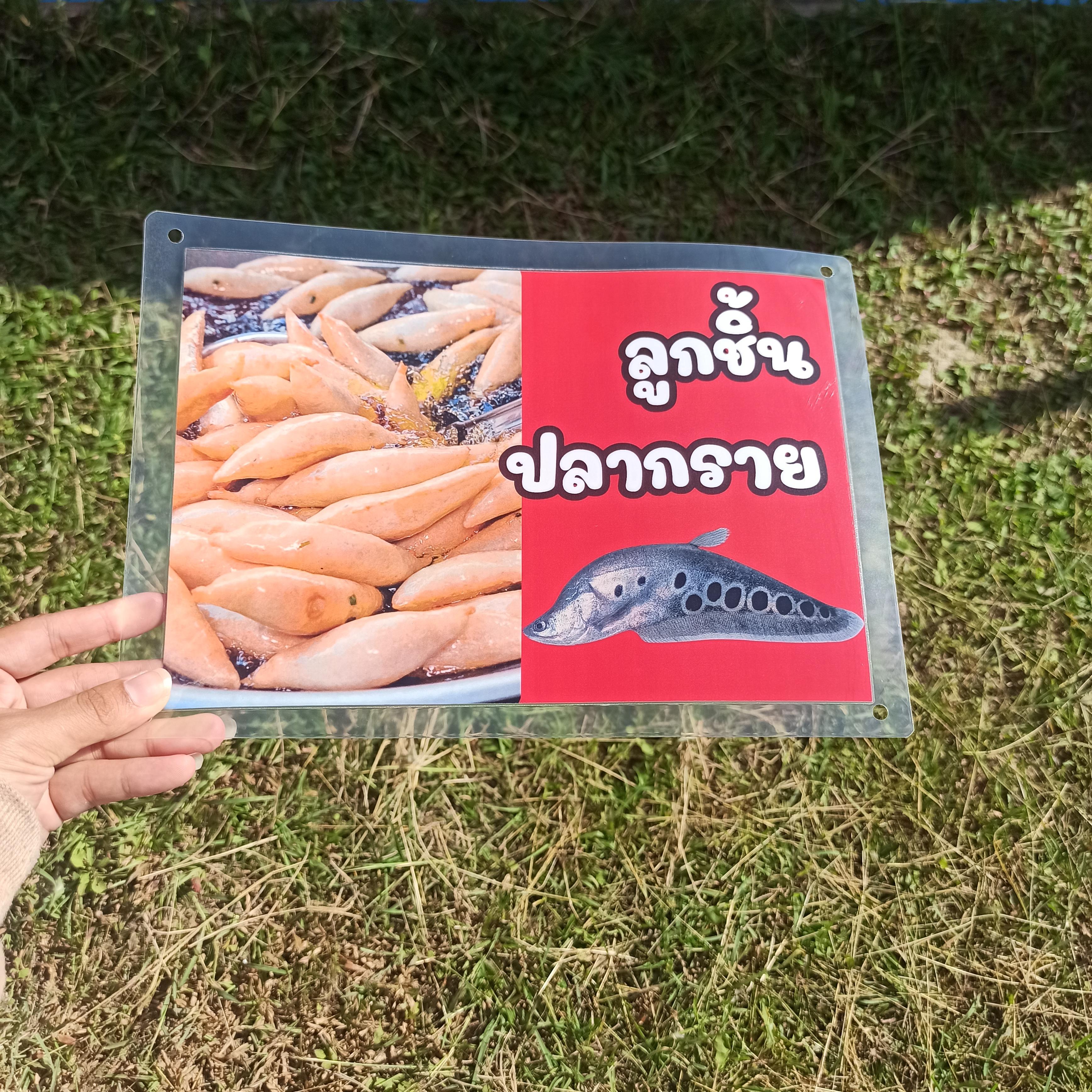 ชุดป้ายเมนู A4 ของทอด 3 แผ่น | จ๊อไก่ทอด, เกี๊ยวไข่ทอด, ลูกชิ้นปลากราย | เพิ่มยอดขายร้านของคุณทันที! | รหัส 4071