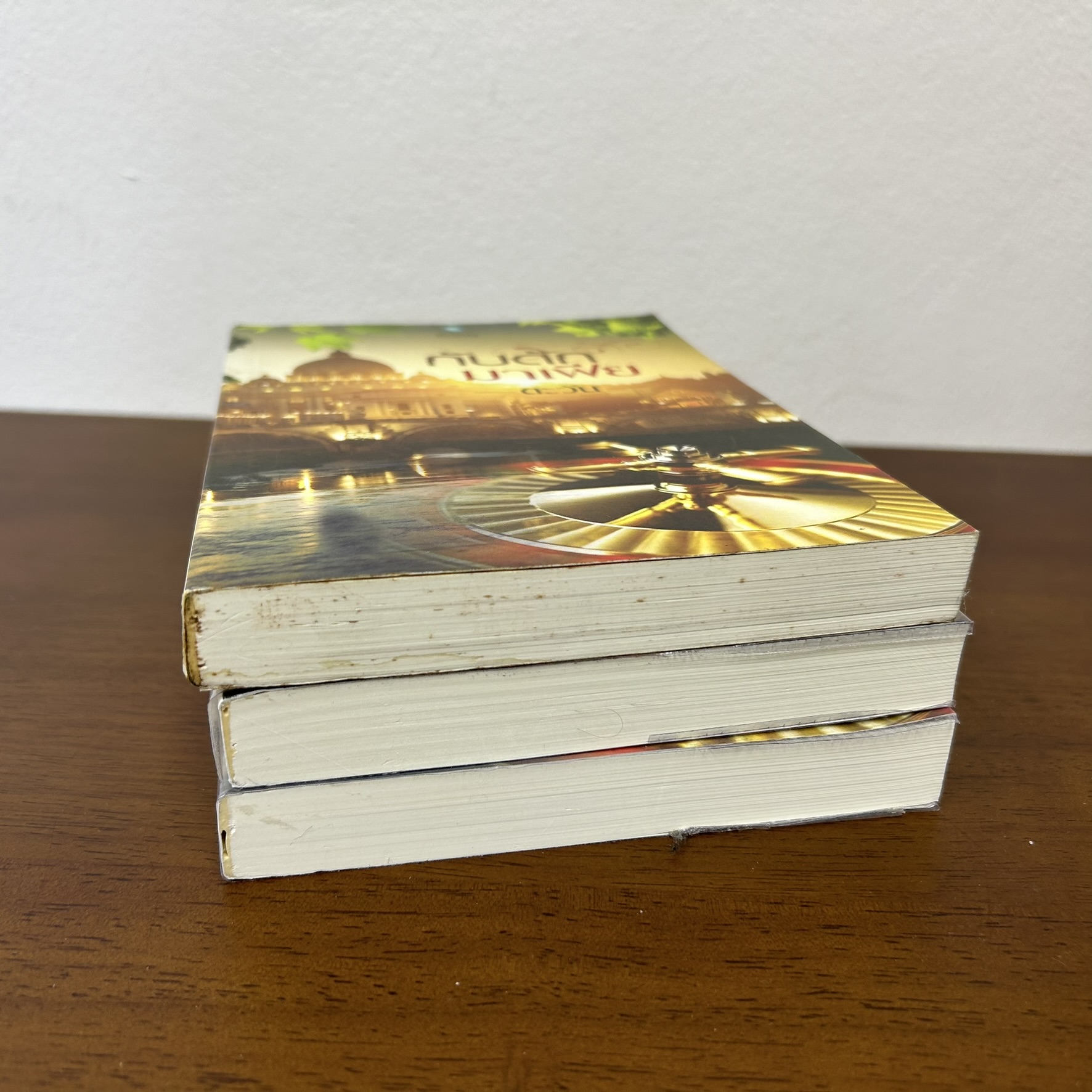 กับดักมาเฟีย ... ตะวัน (มือสอง) นิยาย โรมานซ์ พลอยวรรณกรรม