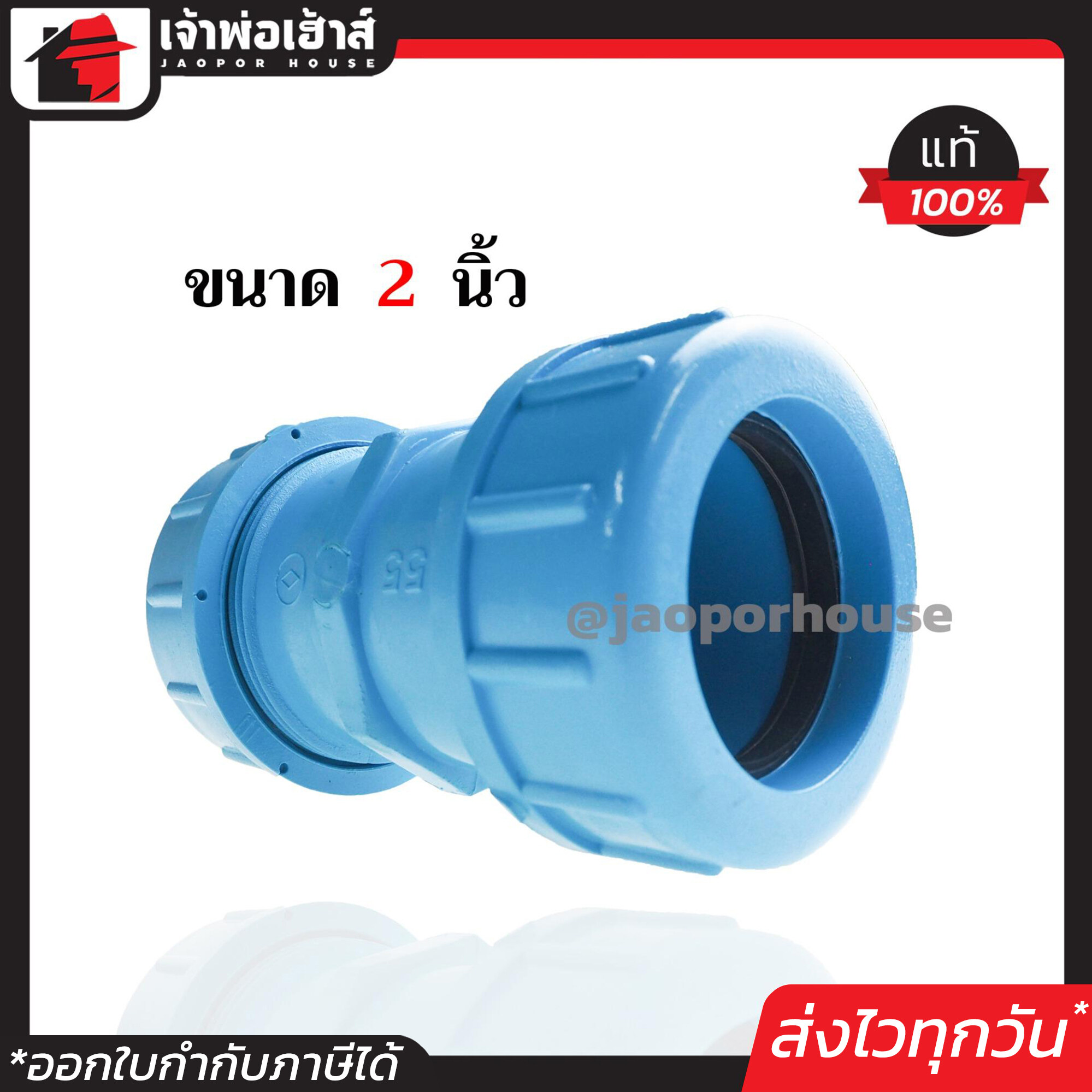 ยูเนี่ยน PVC 2 นิ้ว แบบยาว แพ็ค 1-20 ชิ้น มีแหวนยาง สีฟ้า หนาแน่น ไม่รั่วซึม ข้อต่อยูเนี่ยน ยูเนี่ยนพีวีซี N31-01