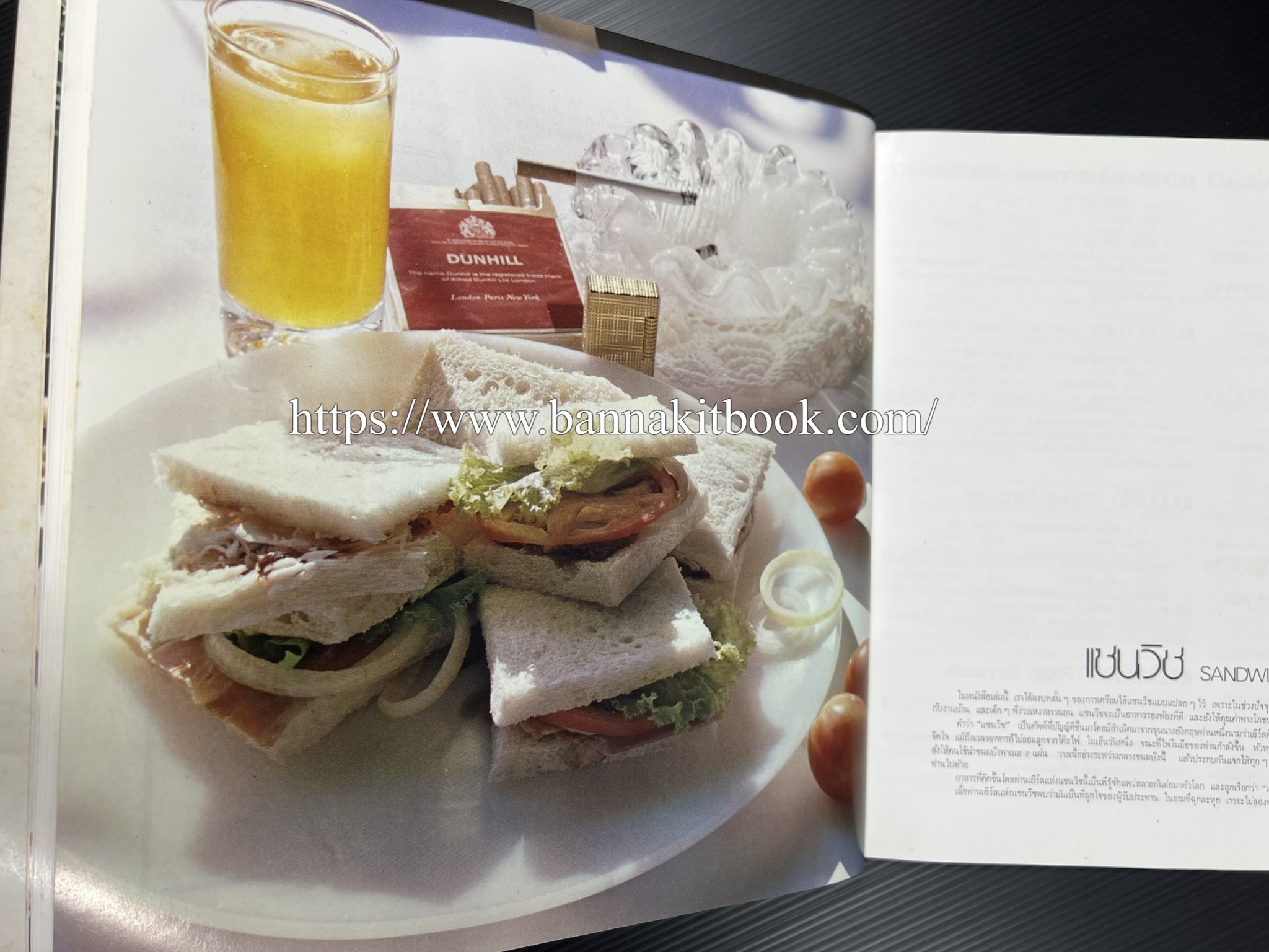 ตำราทำขนม จากแป้งสาลี (4 เล่ม) โรงเรียนสอนการผลิตอาหารและขนมอบ (UFM Baking & Cooking School (ตำราทำขนมอบ เค้ก เบเกอรี่ ของว่างในตำนาน).