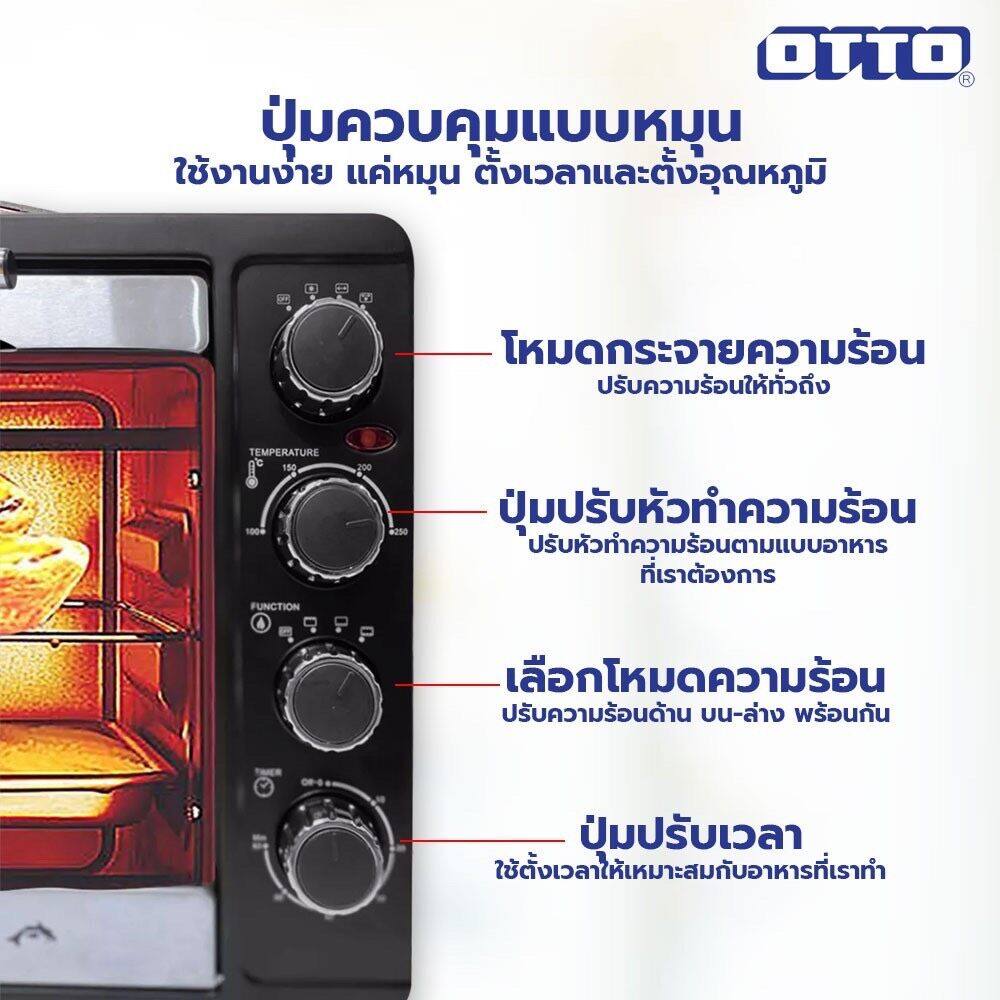 เตาอบไฟ้ฟ้า OTTO รุ่น TO-772 ความจุ 60 ลิตร