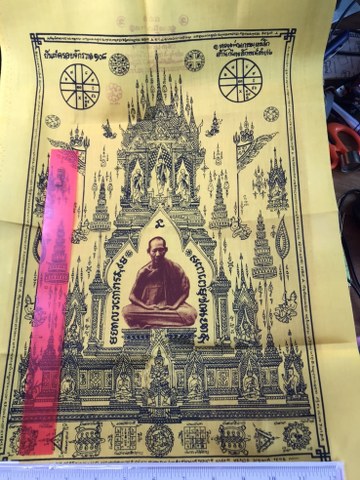 ผ้้ายันห์ครอบจ้กวาล 108 หลวงพ่อเกษมฯ 15x21 นิ้ว พิธี 12 สิงหาคม 2538