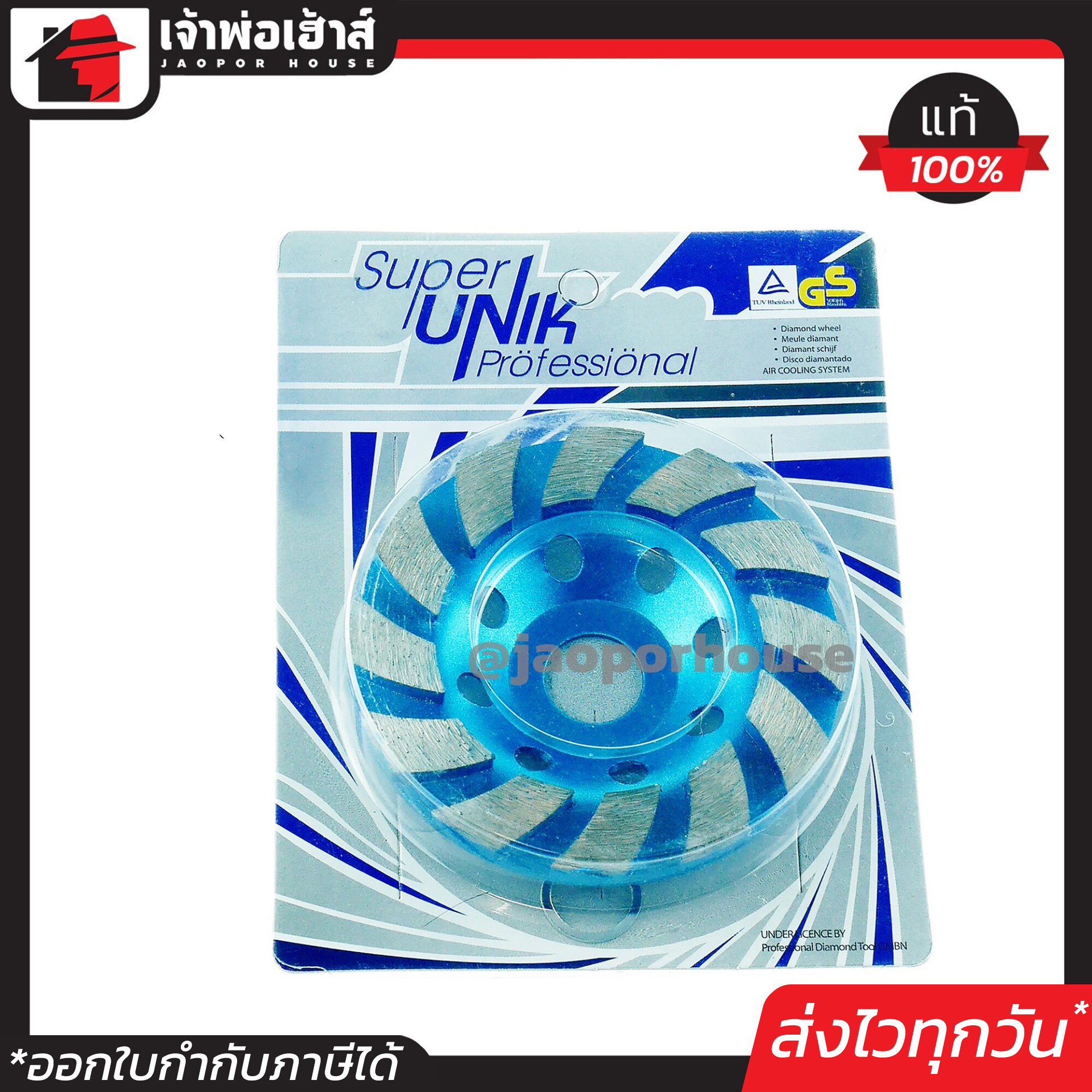 ใบเจียรเพชร ใบเจียรบัว 4 นิ้ว Made in Germany ใบขัดปูน Super Unik ใบเพชรถ้วย ใบเจียรปูน คอนกรีต อิฐ แกรนิต A62-08