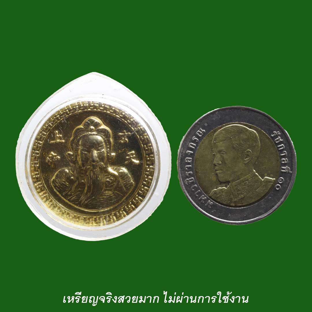 ตั่วเหล่าเอี้ย เหรียญศาลเจ้าพ่อเสือ เสาชิงช้า เนื้อกะไหล่ทอง