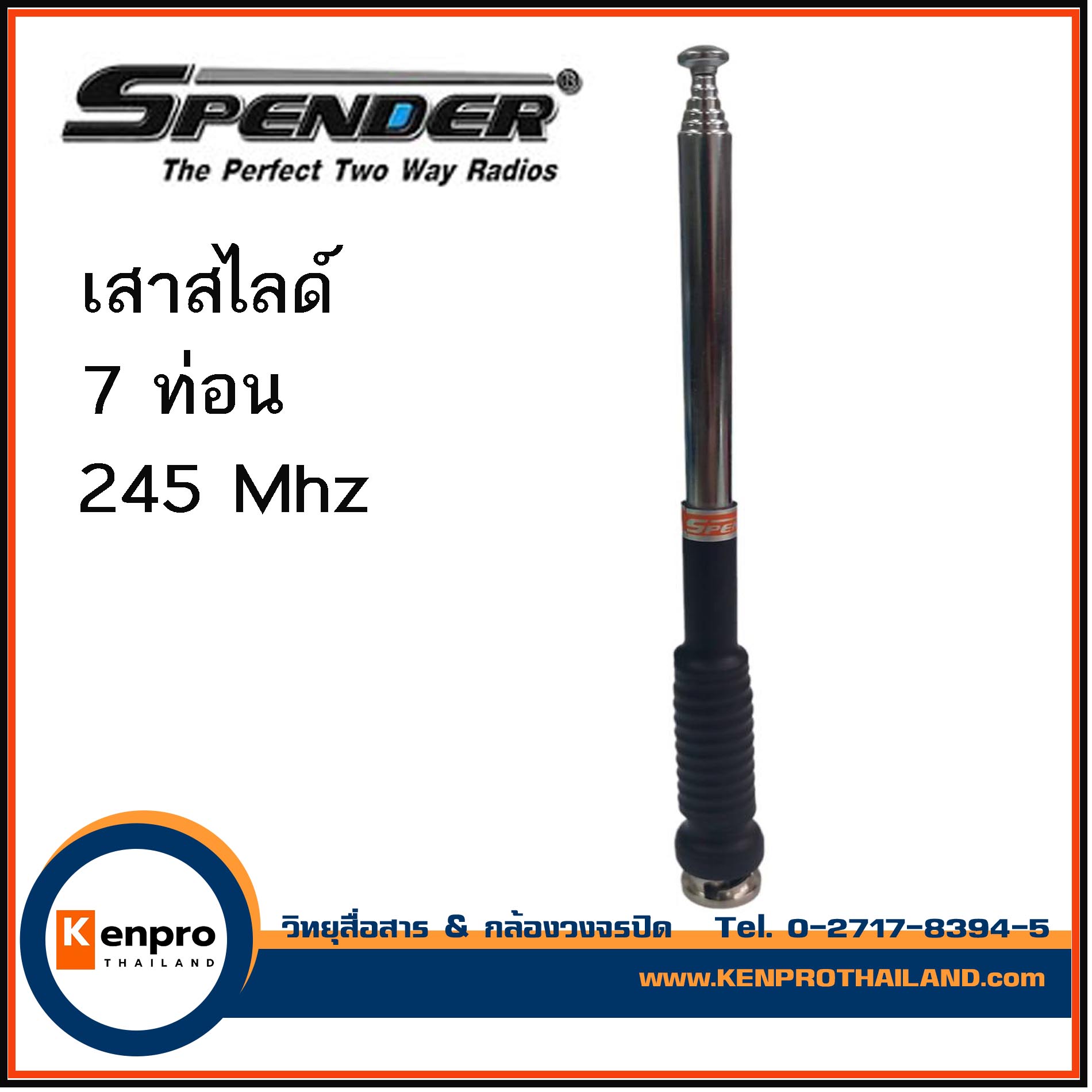 SPENDER เสาสไลด์ 7 ท่อน 245Mhz.ขั่ว BNC